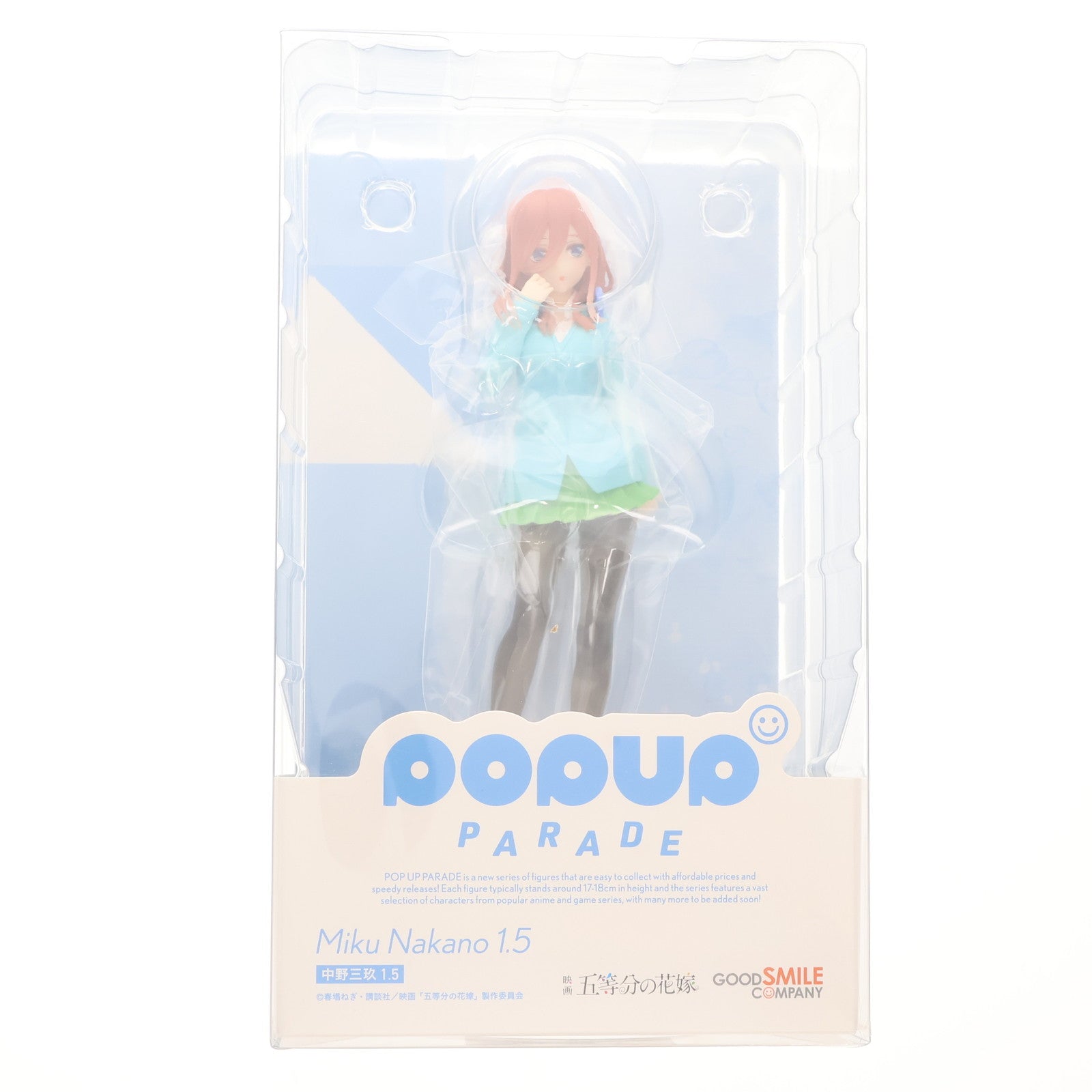 【中古即納】[FIG] POP UP PARADE(ポップアップパレード) 中野三玖(なかのみく) 1.5 映画「五等分の花嫁」 完成品 フィギュア Loppi・HMV&BOOKS online限定 グッドスマイルカンパニー(20221212)