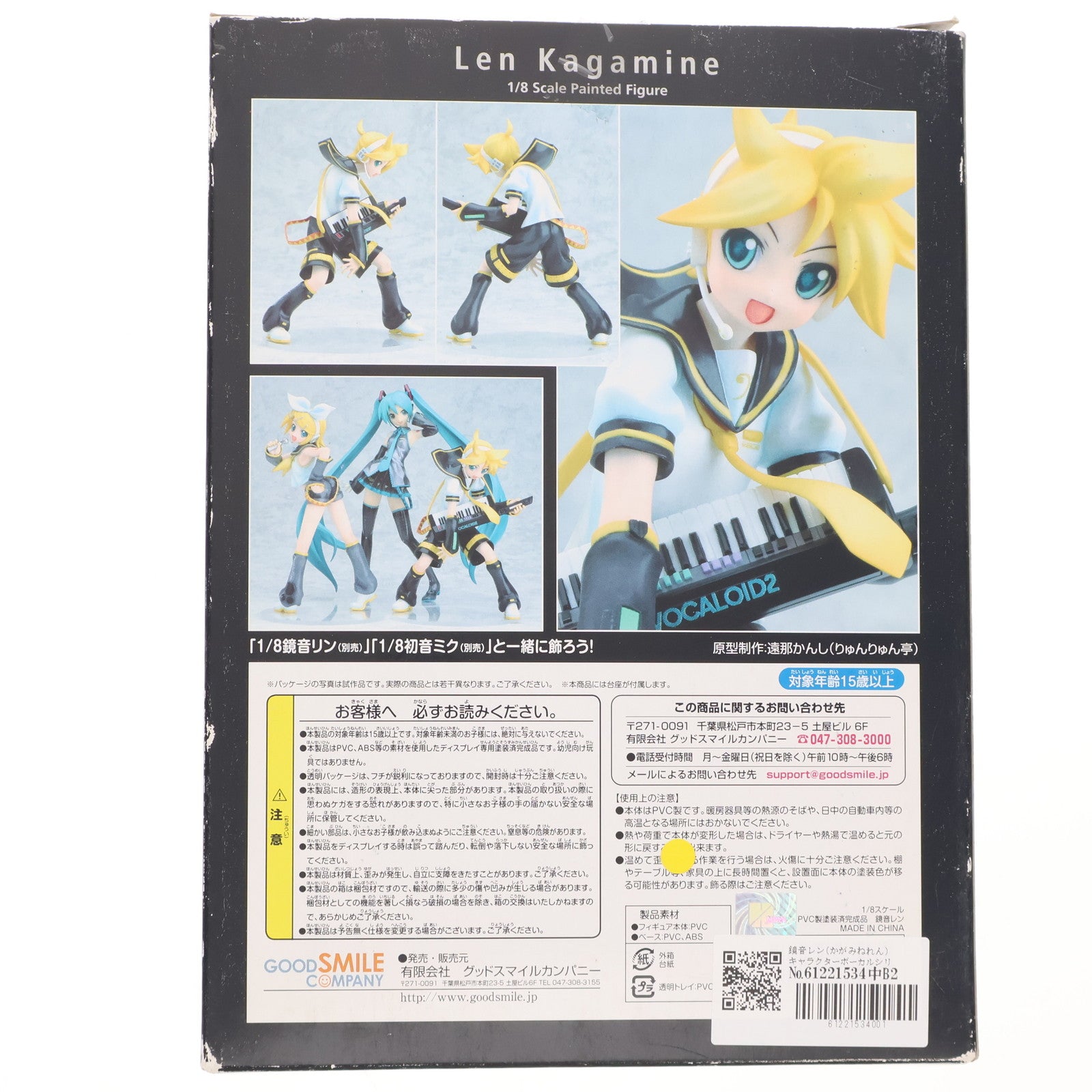 【中古即納】[FIG] 鏡音レン(かがみねれん) キャラクターボーカルシリーズ02 鏡音リン・レン 1/8 完成品 フィギュア グッドスマイルカンパニー(20130713)