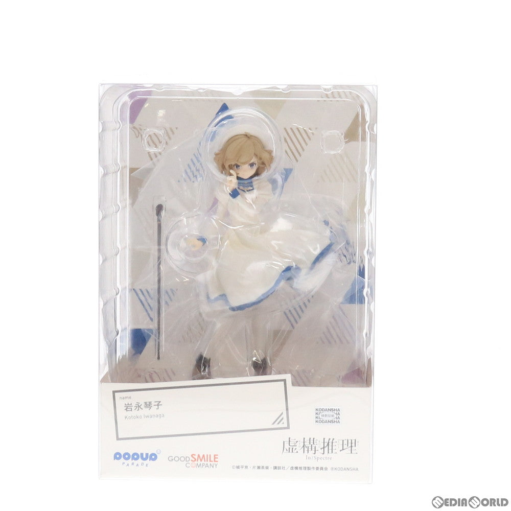 【中古即納】[FIG] POP UP PARADE(ポップアップパレード) 岩永琴子(いわながことこ) 虚構推理 完成品 フィギュア グッドスマイルカンパニー(20201030)