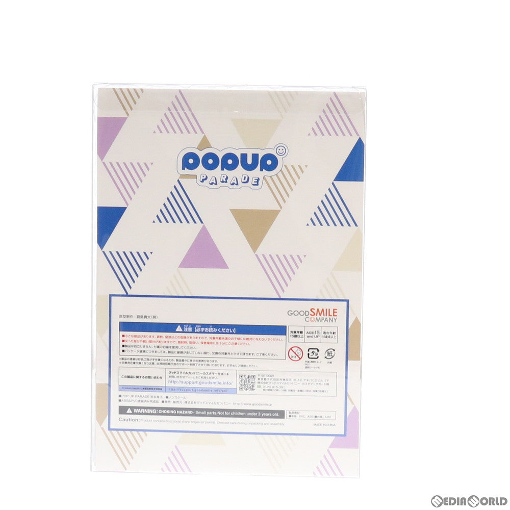 【中古即納】[FIG] POP UP PARADE(ポップアップパレード) 岩永琴子(いわながことこ) 虚構推理 完成品 フィギュア グッドスマイルカンパニー(20201030)