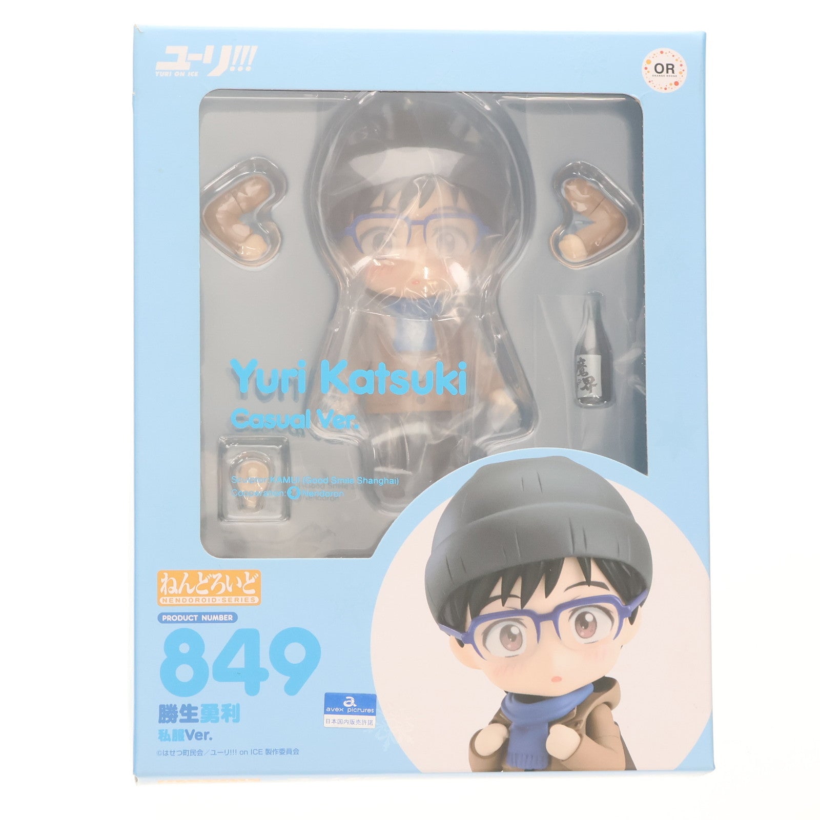 【中古即納】[FIG] ねんどろいど 849 勝生勇利(かつきゆうり) 私服Ver. ユーリ!!! on ICE 完成品 可動フィギュア オランジュ・ルージュ(20180519)
