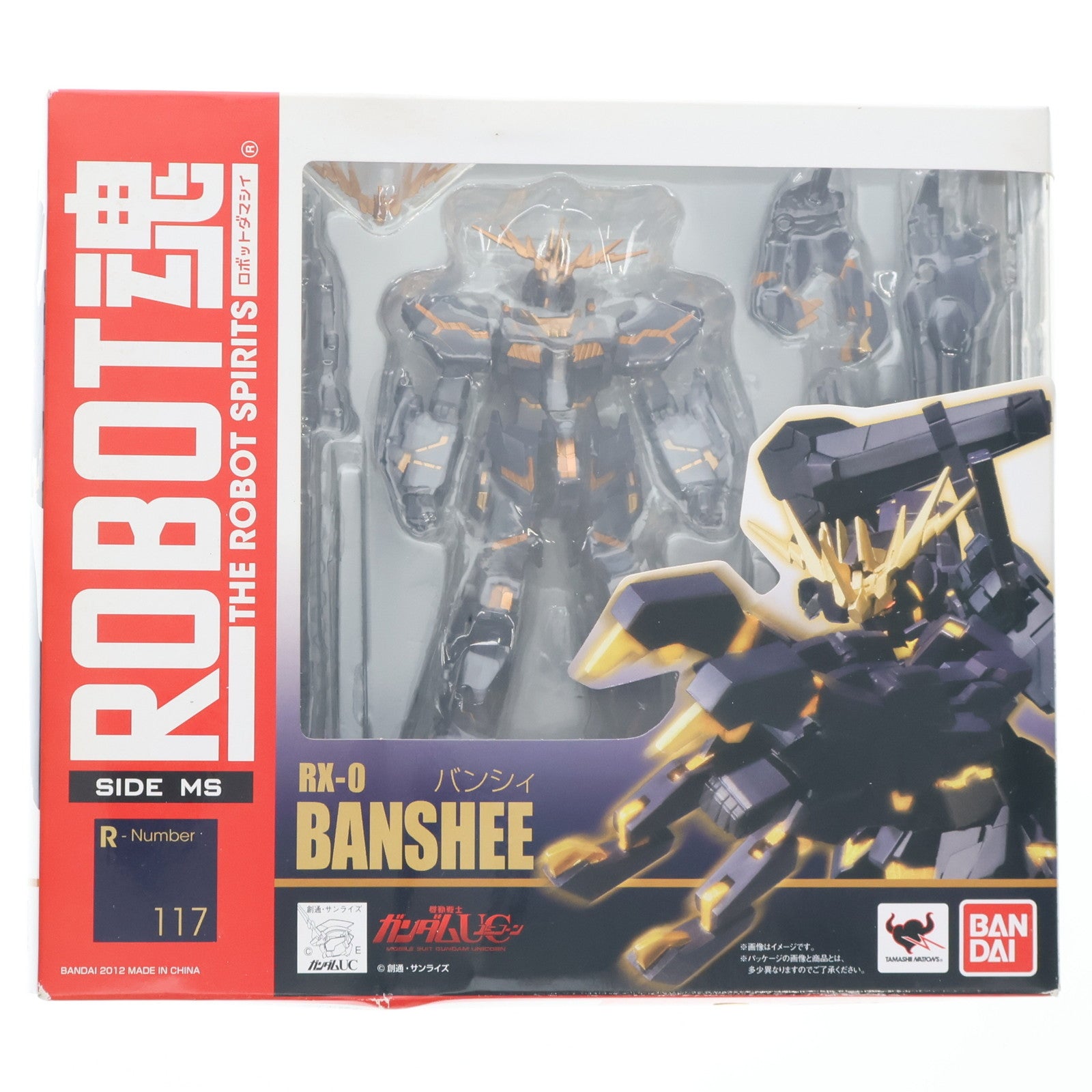 【中古即納】[FIG] ROBOT魂(SIDE MS) バンシィ 機動戦士ガンダムUC(ユニコーン) 完成品 可動フィギュア バンダイ(20130608)