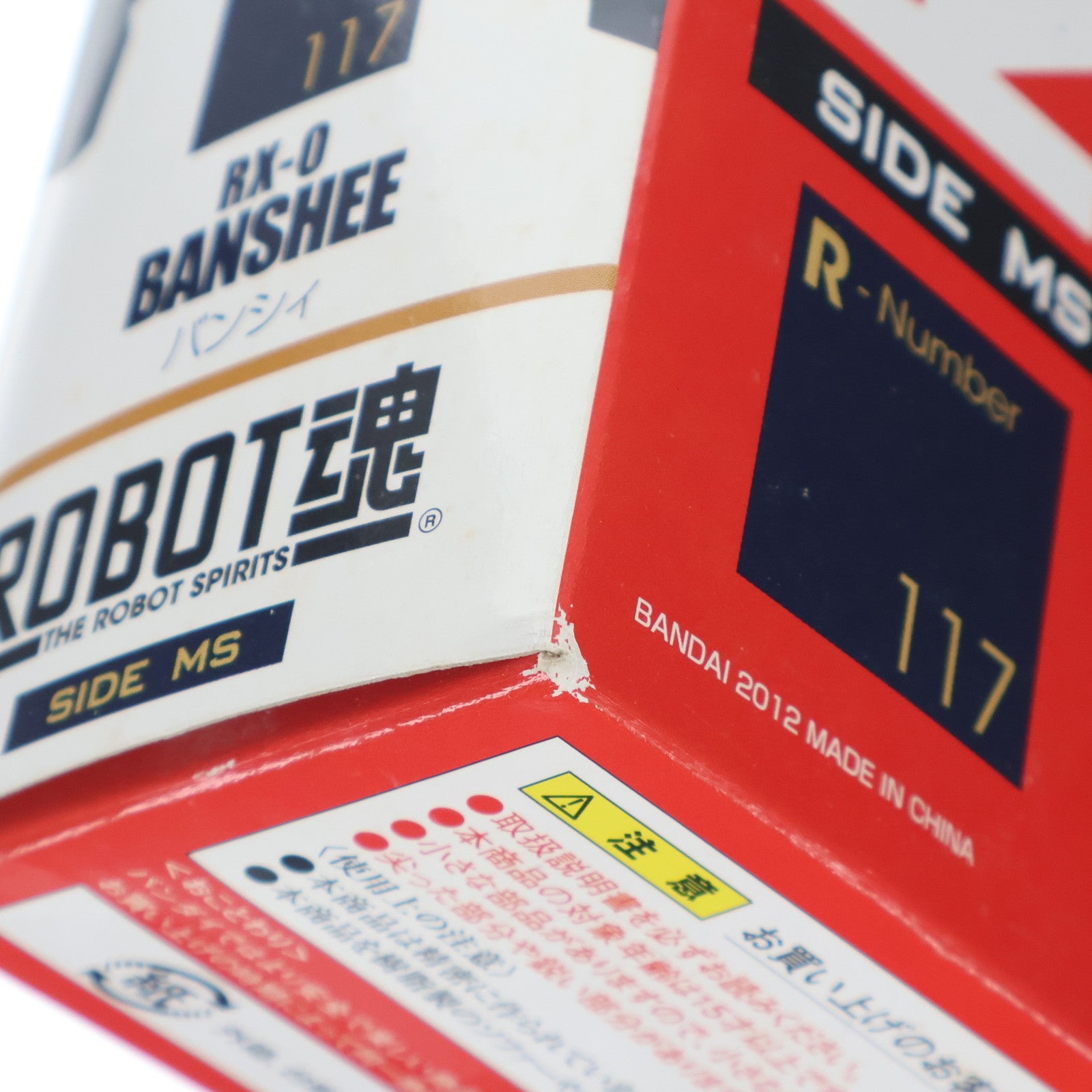 【中古即納】[FIG] ROBOT魂(SIDE MS) バンシィ 機動戦士ガンダムUC(ユニコーン) 完成品 可動フィギュア バンダイ(20130608)