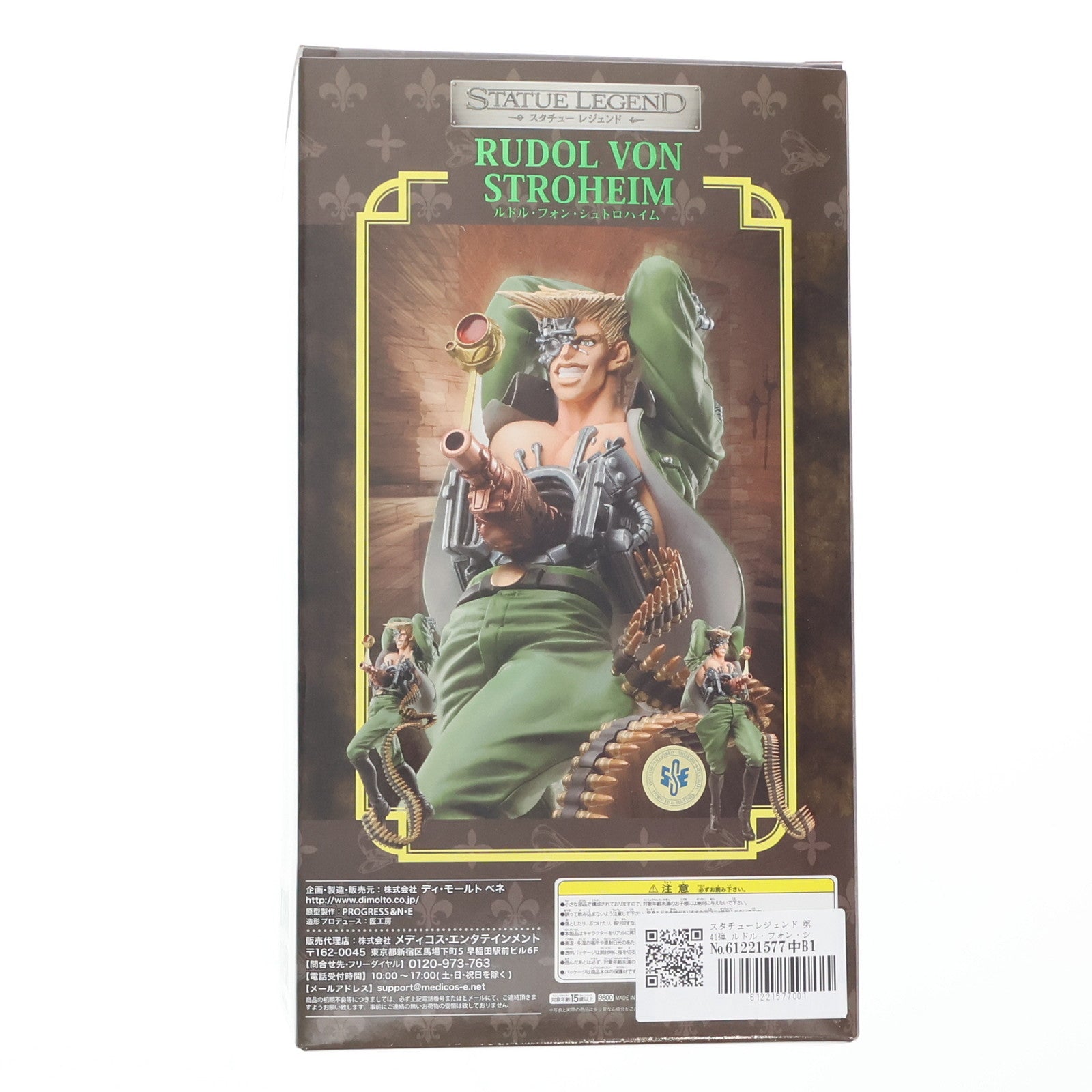 【中古即納】[FIG] スタチューレジェンド 第41弾 ルドル・フォン・シュトロハイム ジョジョの奇妙な冒険 第二部 戦闘潮流 完成品 フィギュア ディ・モールト ベネ(20131116)