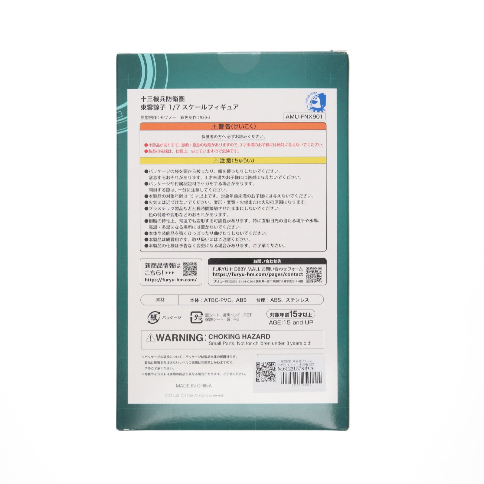 【中古即納】[FIG] F:NEX限定 東雲諒子(しののめりょうこ) 十三機兵防衛圏 1/7 完成品 フィギュア フリュー(20230930)