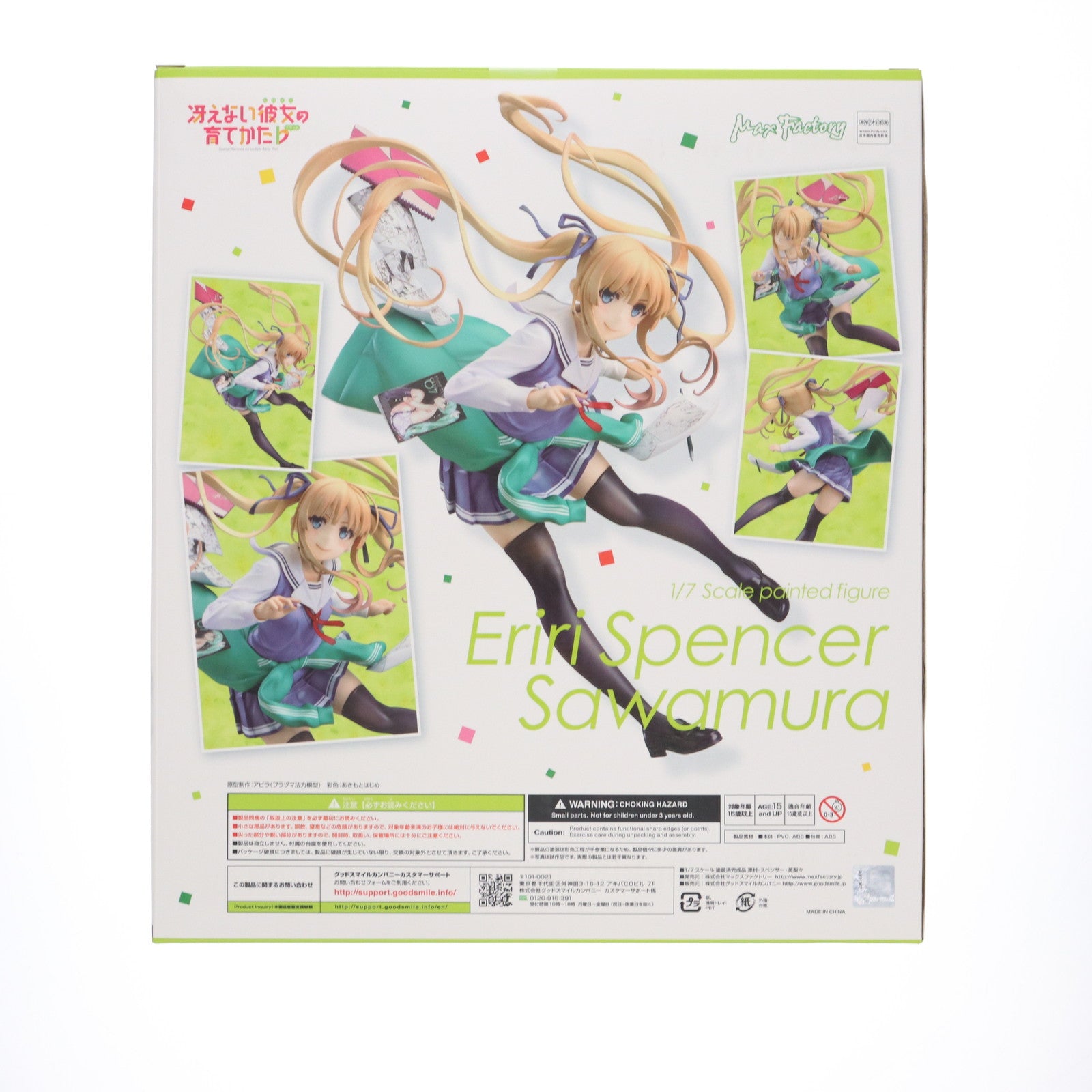 【中古即納】[FIG] 澤村・スペンサー・英梨々(えりり) 冴えない彼女の育てかた♭ 1/7 完成品 フィギュア 一部オンラインショップ限定 マックスファクトリー(20181231)