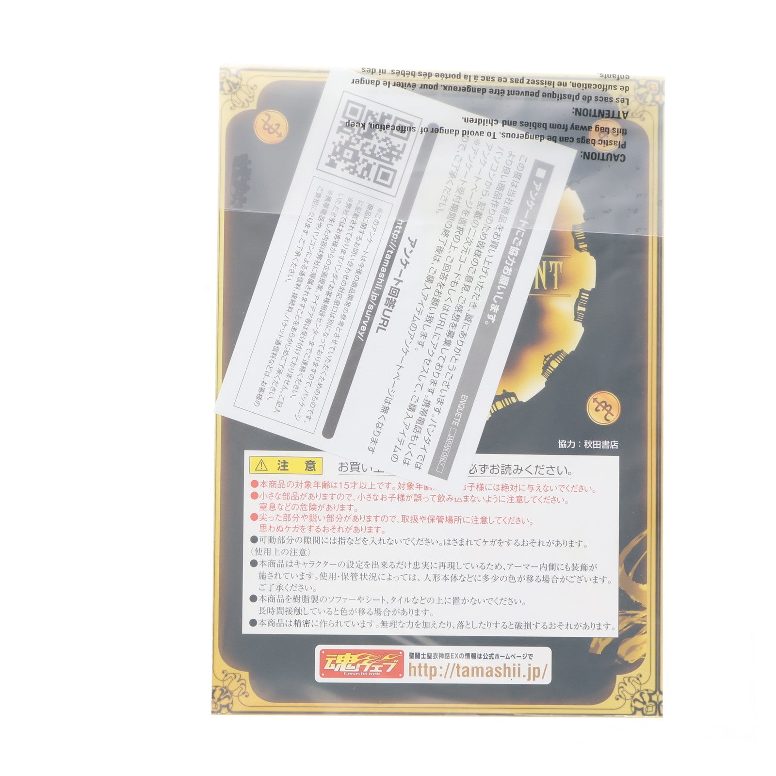 【中古即納】[FIG] 聖闘士聖衣神話EX 十三番目の黄金聖闘士 ～ORIGINAL COLOR EDITION～ 聖闘士星矢 NEXT DIMENSION 冥王神話 完成品 可動フィギュア 魂ネイション2017&魂ウェブ商店限定 バンダイ(20171201)