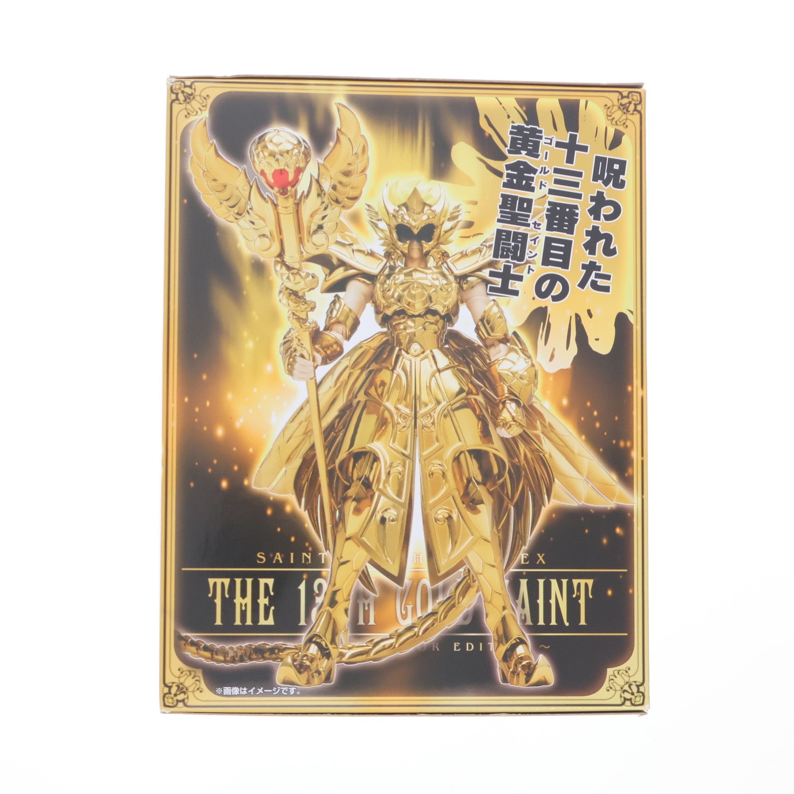 【中古即納】[FIG] 聖闘士聖衣神話EX 十三番目の黄金聖闘士 ～ORIGINAL COLOR EDITION～ 聖闘士星矢 NEXT DIMENSION 冥王神話 完成品 可動フィギュア 魂ネイション2017&魂ウェブ商店限定 バンダイ(20171201)