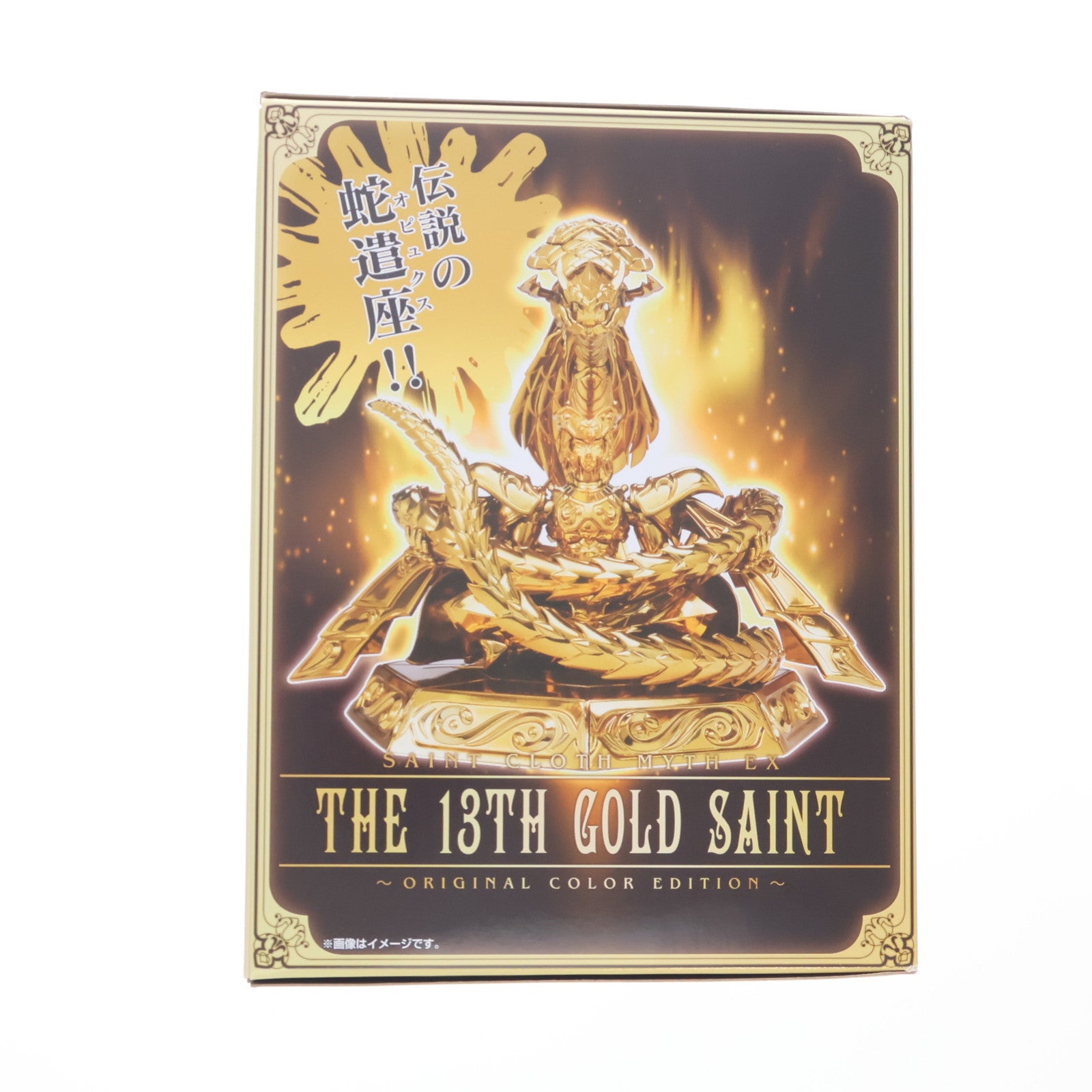 【中古即納】[FIG] 聖闘士聖衣神話EX 十三番目の黄金聖闘士 ～ORIGINAL COLOR EDITION～ 聖闘士星矢 NEXT DIMENSION 冥王神話 完成品 可動フィギュア 魂ネイション2017&魂ウェブ商店限定 バンダイ(20171201)