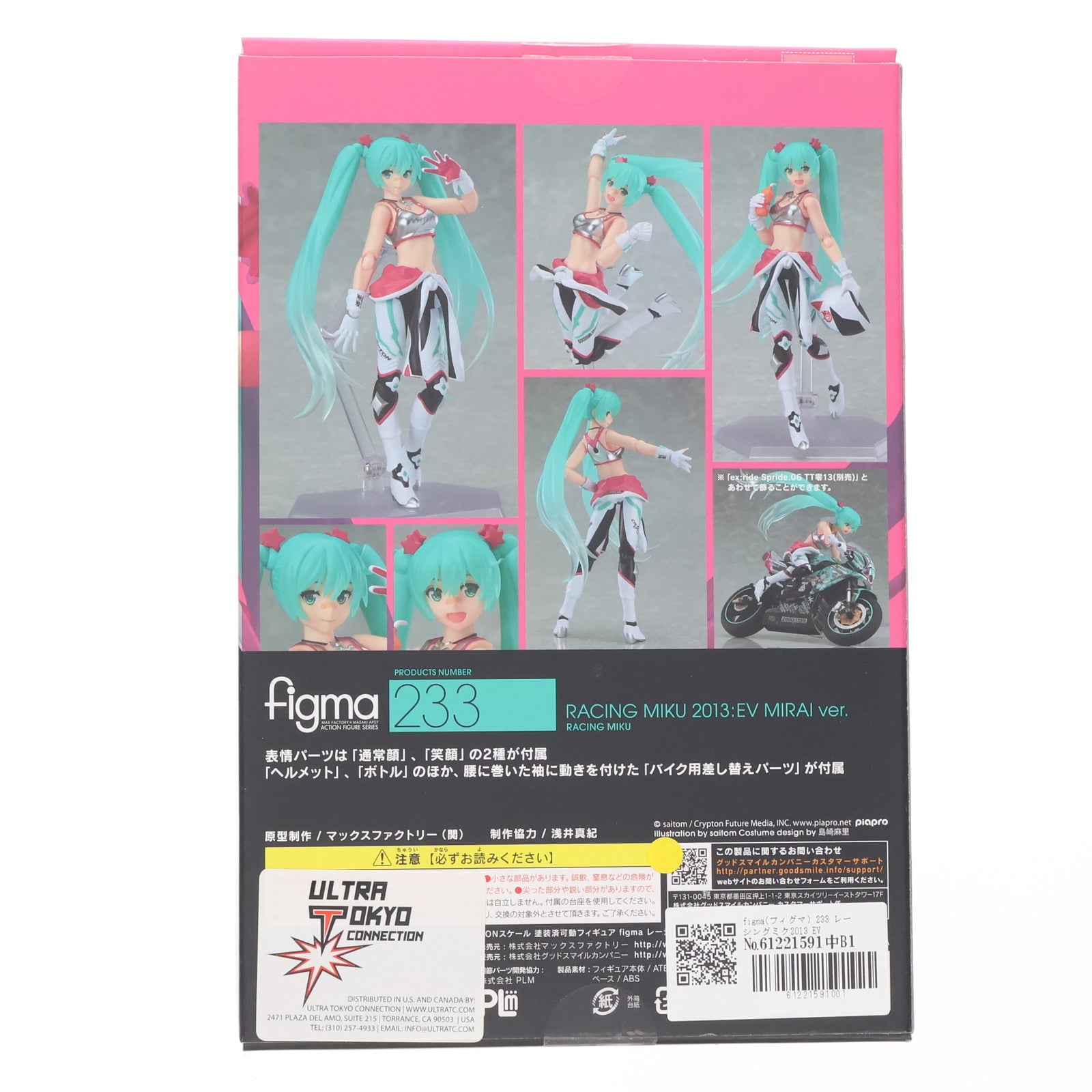 【中古即納】[FIG] figma(フィグマ) 233 レーシングミク2013 EV MIRAI ver. 初音ミク GTプロジェクト 完成品 可動フィギュア マックスファクトリー(20141227)