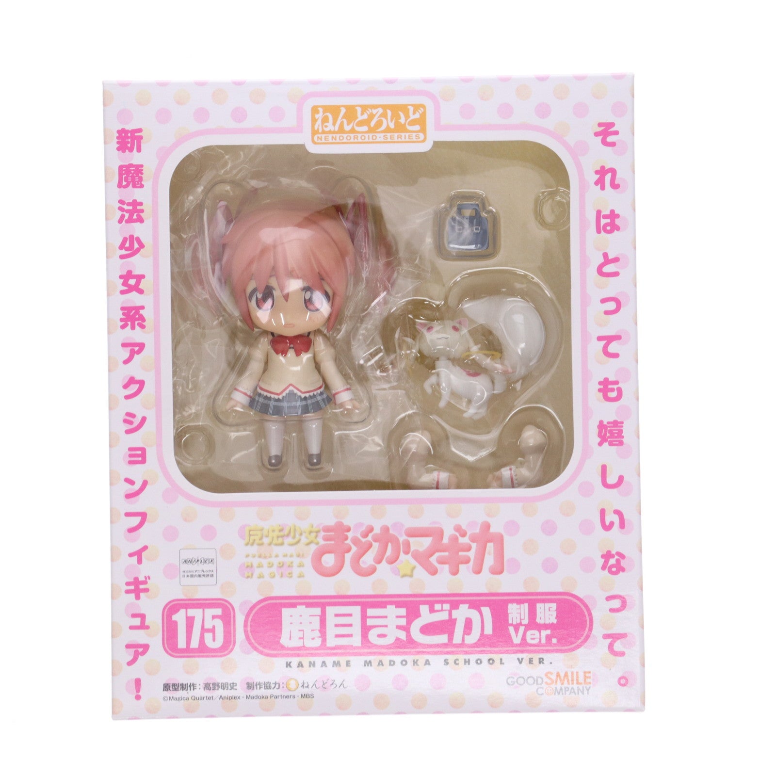 【中古即納】[FIG] ねんどろいど 175 鹿目まどか(かなめまどか) 制服Ver. 魔法少女まどか☆マギカ 完成品 可動フィギュア ワンフェス2011夏&GOODSMILE ONLINE限定 グッドスマイルカンパニー(20110724)