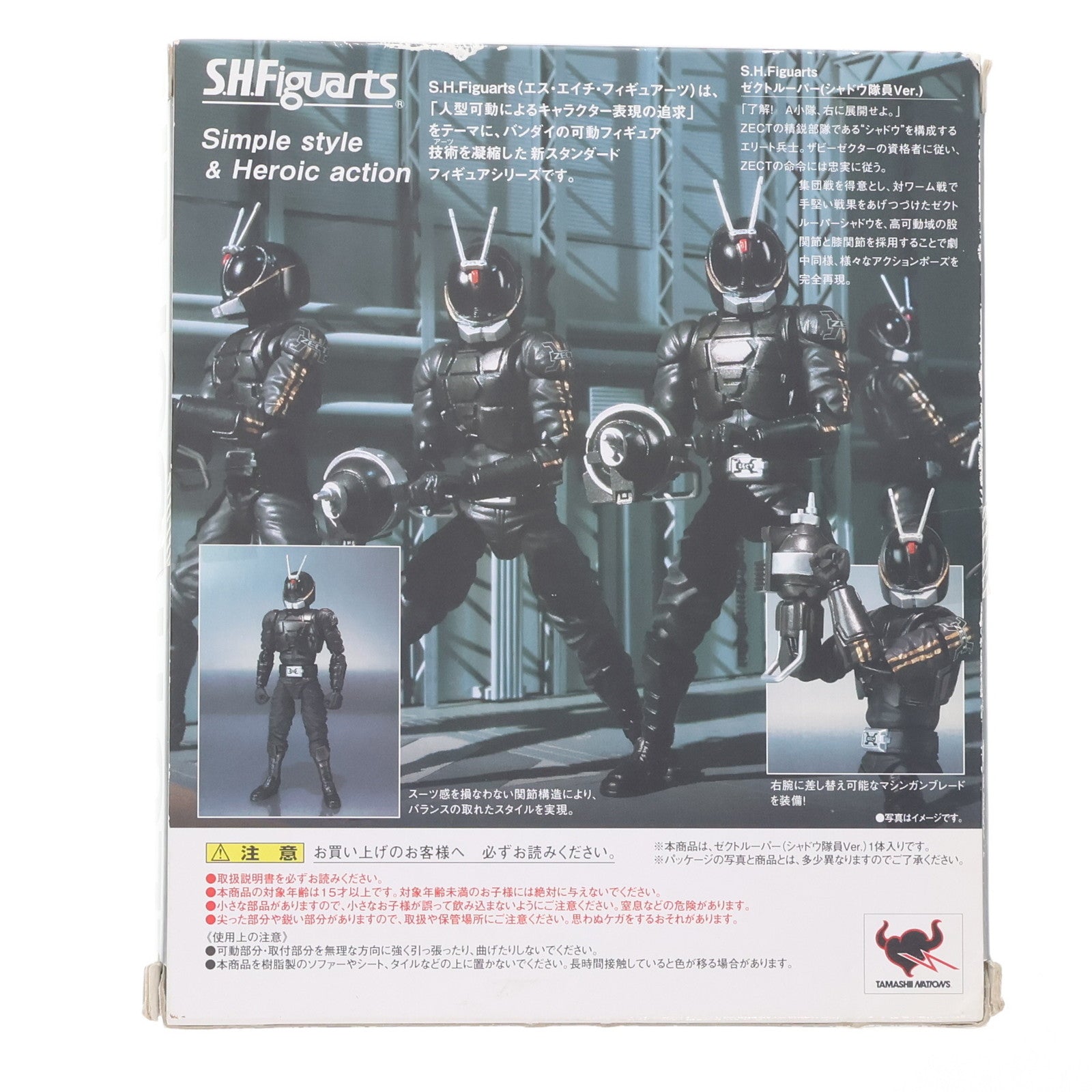 【中古即納】[FIG] S.H.Figuarts(フィギュアーツ) ゼクトルーパー(シャドウ隊員ver.) 仮面ライダーカブト 完成品 可動フィギュア バンダイ(20100626)