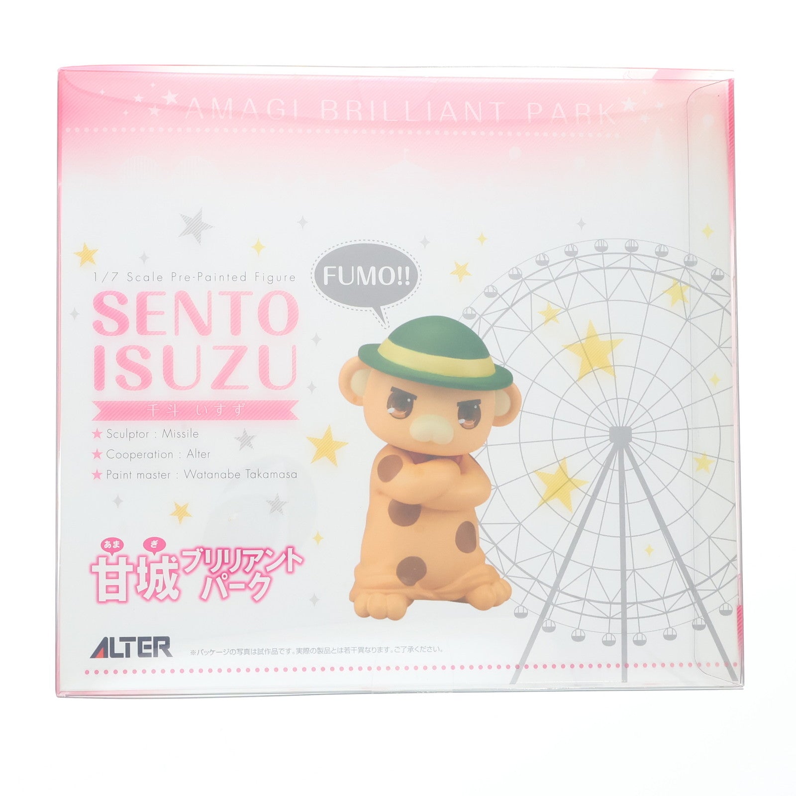 【中古即納】[FIG] 千斗いすず(せんといすず) 甘城ブリリアントパーク 1/7 完成品 フィギュア アルター(20160615)