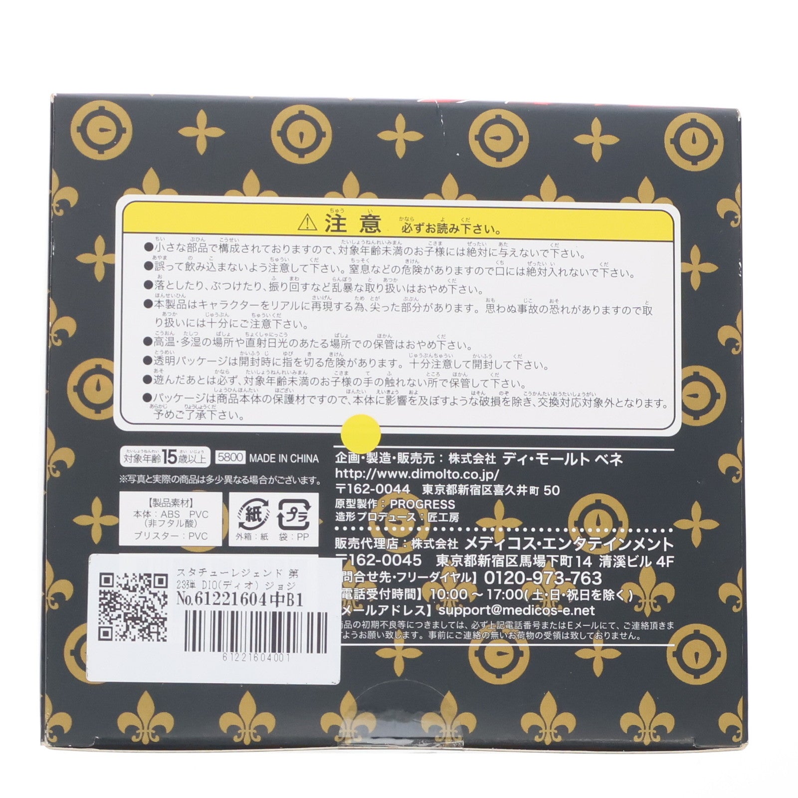 【中古即納】[FIG] スタチューレジェンド 第23弾 DIO(ディオ) ジョジョの奇妙な冒険 第三部 スターダストクルセイダース 完成品 フィギュア ディ・モールト ベネ(20121130)