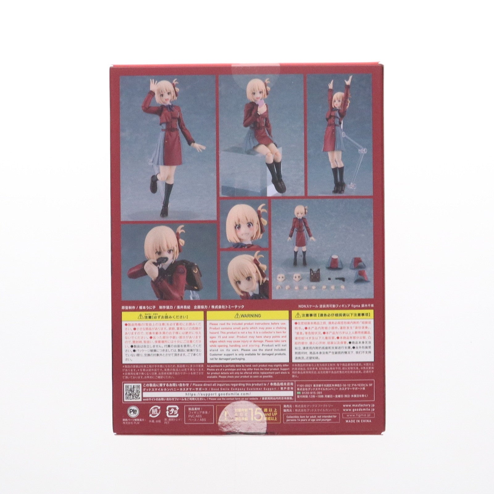 【中古即納】[FIG] figma(フィグマ) 615 錦木千束(にしきぎちさと) リコリス・リコイル 完成品 可動フィギュア Amazon&あみあみ&アニメイト限定 マックスファクトリー(20240630)