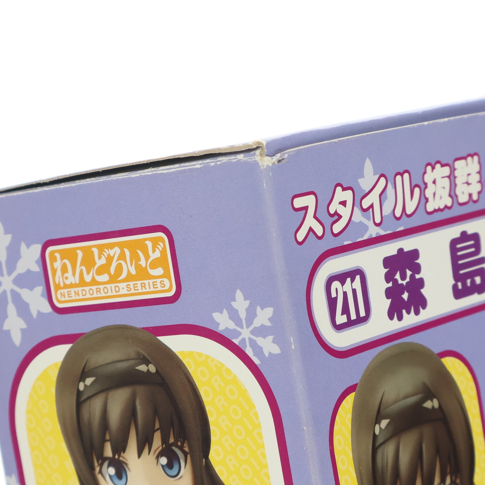 【中古即納】[FIG] ねんどろいど 211 森島はるか(もりしまはるか) アマガミSS 完成品 可動フィギュア グッドスマイルカンパニー(20120426)
