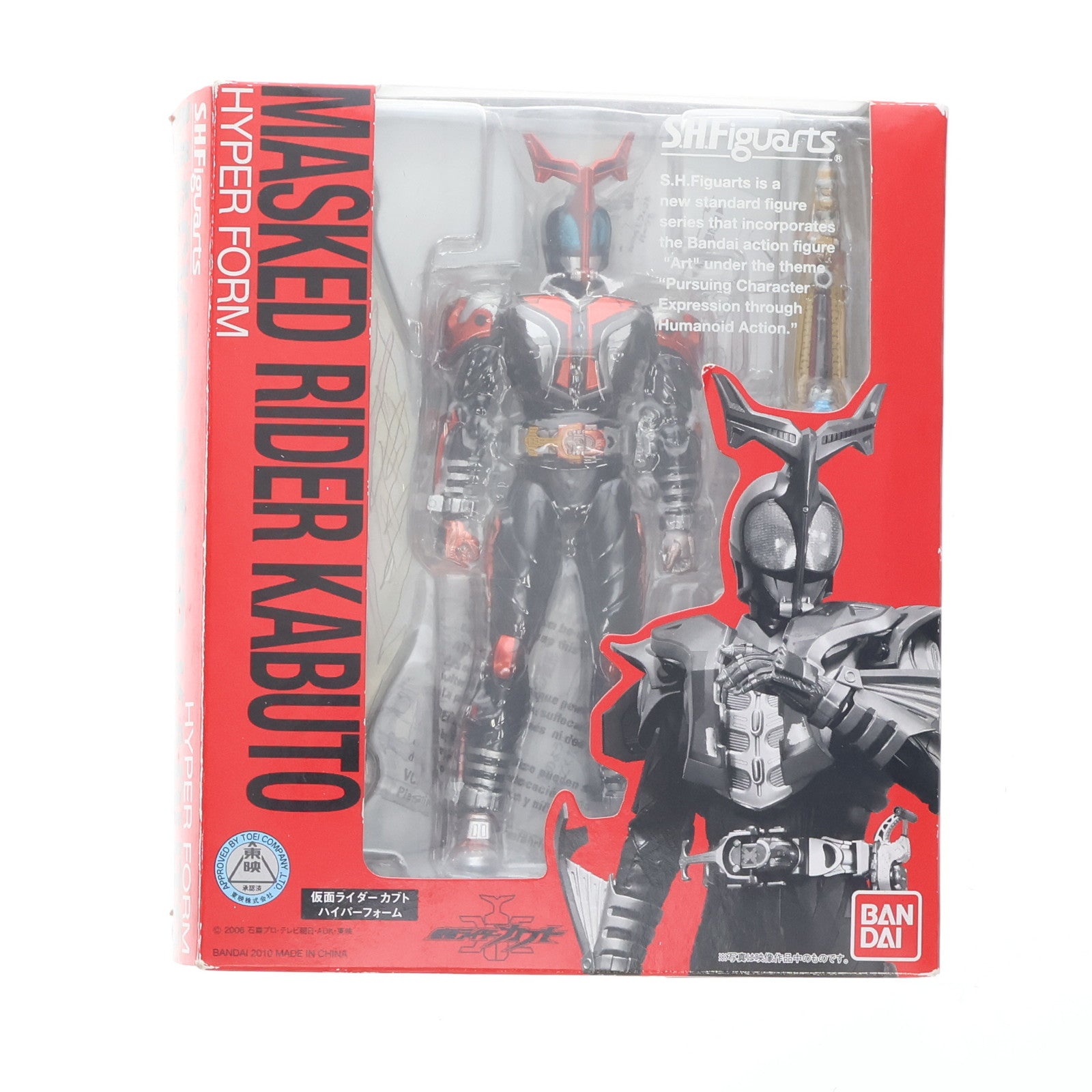 【中古即納】[FIG] S.H.Figuarts(フィギュアーツ) 仮面ライダーカブトハイパーフォーム 完成品 可動フィギュア バンダイ(20101211)