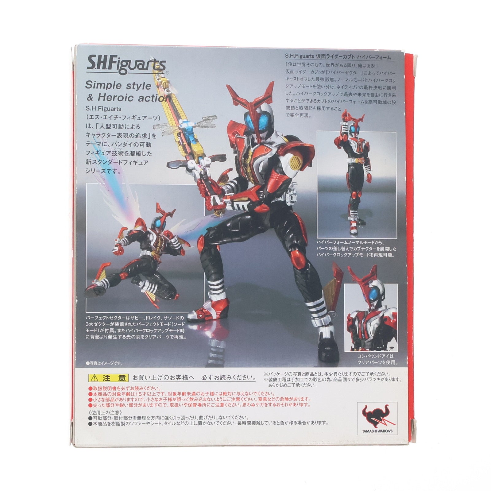 【中古即納】[FIG] S.H.Figuarts(フィギュアーツ) 仮面ライダーカブトハイパーフォーム 完成品 可動フィギュア バンダイ(20101211)