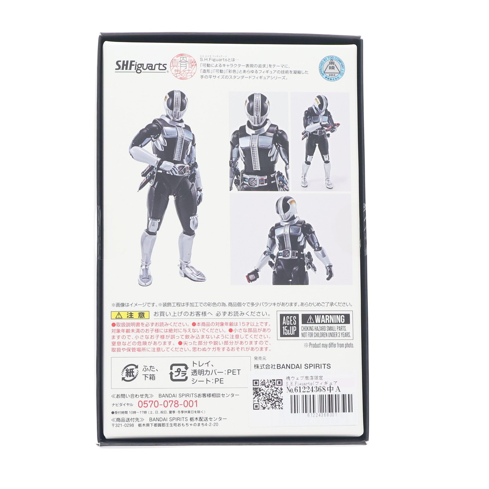 【中古即納】[FIG] 魂ウェブ商店限定 S.H.Figuarts(フィギュアーツ) 真骨彫製法 仮面ライダー電王 プラットフォーム(ケータロスVer.) 完成品 可動フィギュア バンダイスピリッツ(20220228)