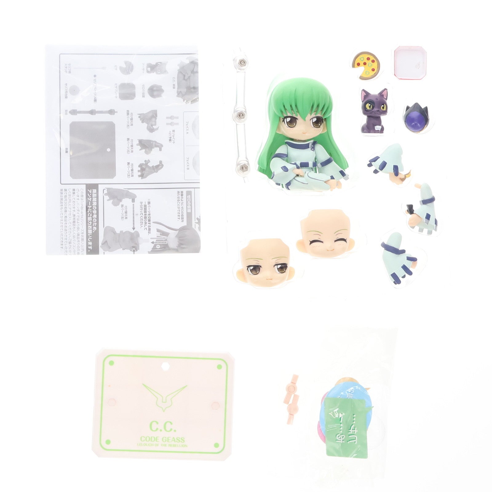 【中古即納】[FIG] chibi-arts(チビアーツ) C.C.(シーツー) コードギアス 反逆のルルーシュ 完成品 フィギュア バンダイ(20120922)