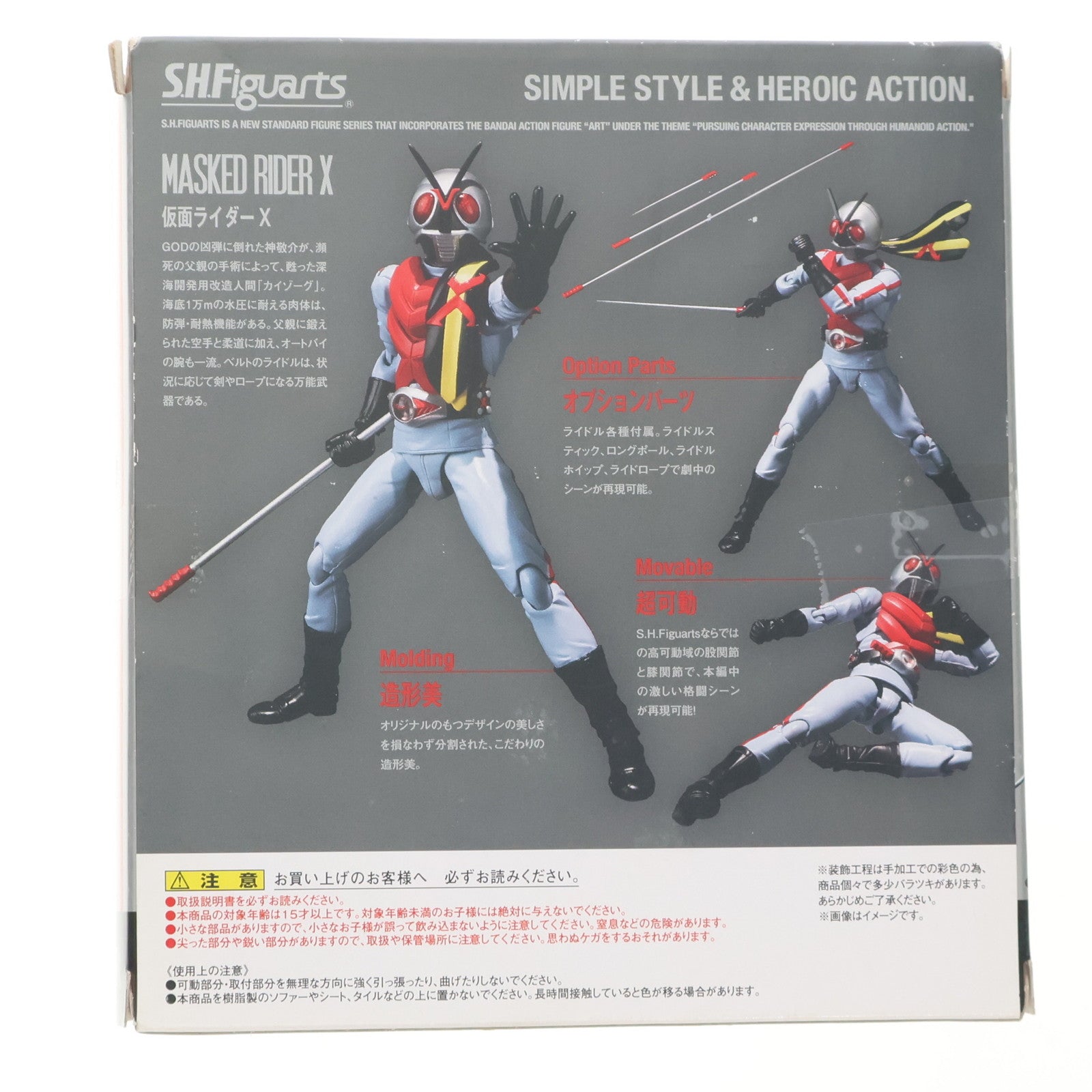 【中古即納】[FIG] S.H.Figuarts(フィギュアーツ) 仮面ライダーX 完成品 可動フィギュア バンダイ(20130525)