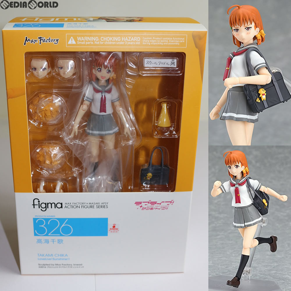 【中古即納】[FIG] figma(フィグマ) 326 高海千歌(たかみちか) ラブライブ!サンシャイン!! 完成品 可動フィギュア マックスファクトリー(20170528)
