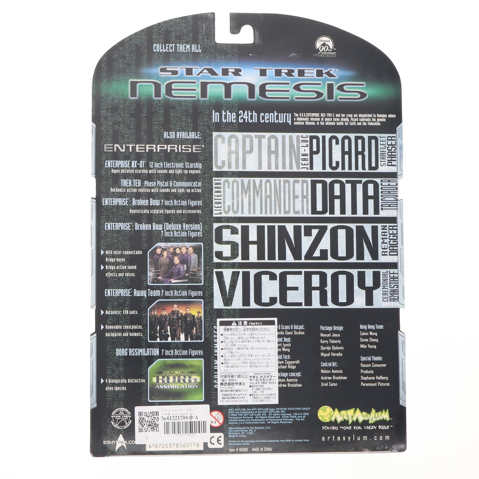 【中古即納】[FIG] 7インチ アクションフィギュア ジャン=リュック・ピカード大佐 with starfleet phaser ネメシス/S.T.X 完成品 可動フィギュア(85600) Art Asylum(アートアサイラム)(19991231)