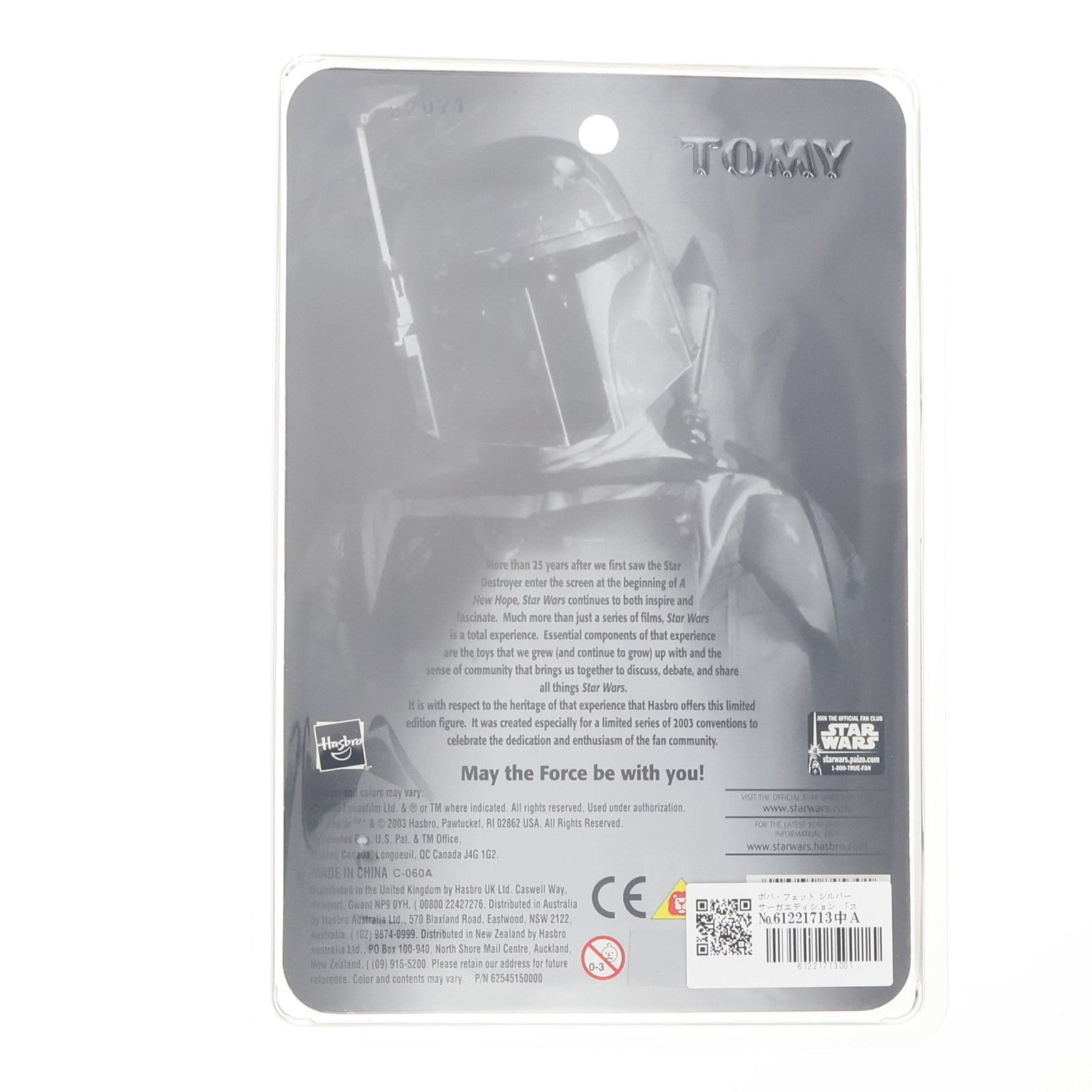 【中古即納】[FIG] シルバーアニバーサリー ベーシックフィギュア ボバ・フェット STAR WARS(スター・ウォーズ) 完成品 可動フィギュア 2003 コンベンション限定 ハズブロ(20031231)