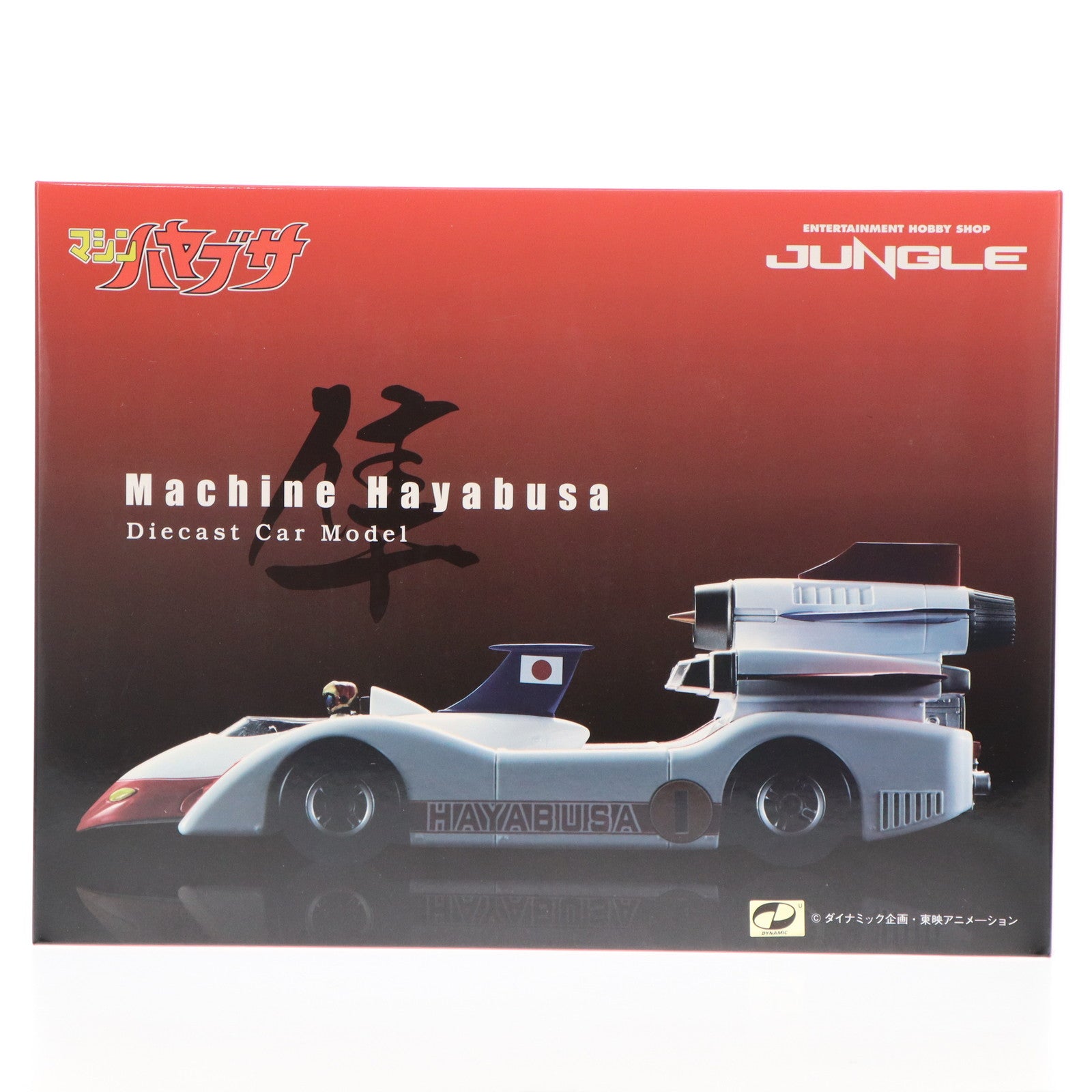 【中古即納】[FIG] マシンハヤブサ 完成品 フィギュア 造形工房密林(20221021)