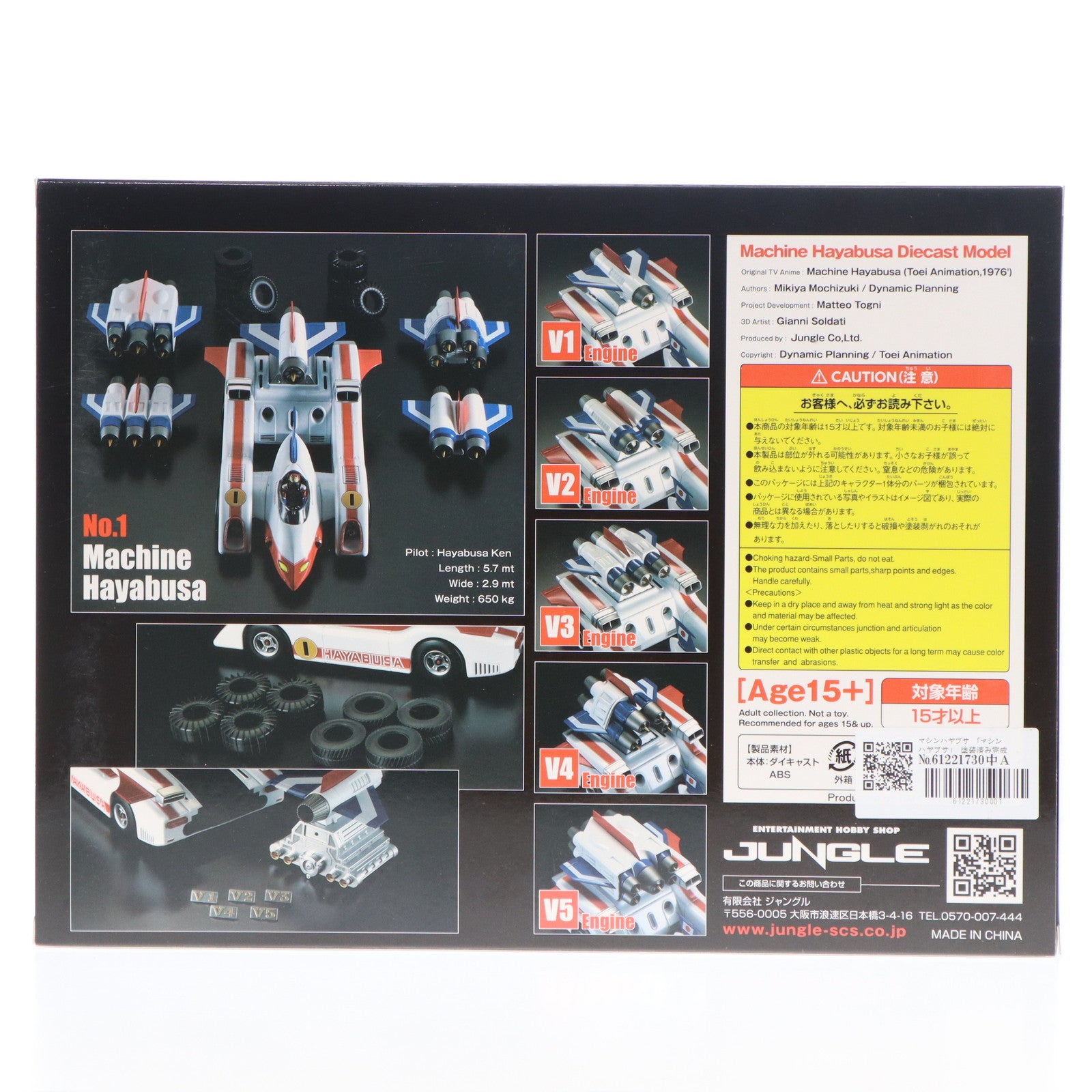 【中古即納】[FIG] マシンハヤブサ 完成品 フィギュア 造形工房密林(20221021)