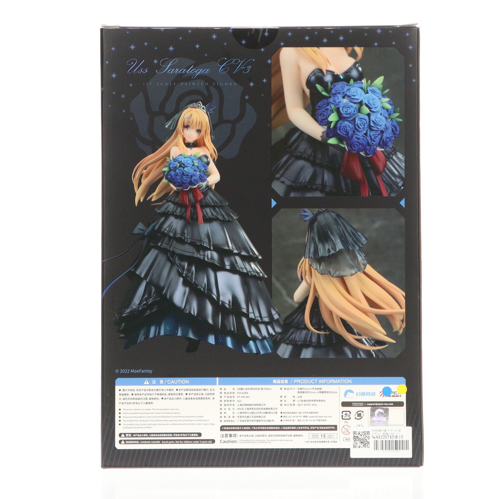 【中古即納】[FIG] 予約特典付属 サラトガ 宵の花Ver. 戦艦少女R 1/7 完成品 フィギュア APEX(エーペックス)(20221029)