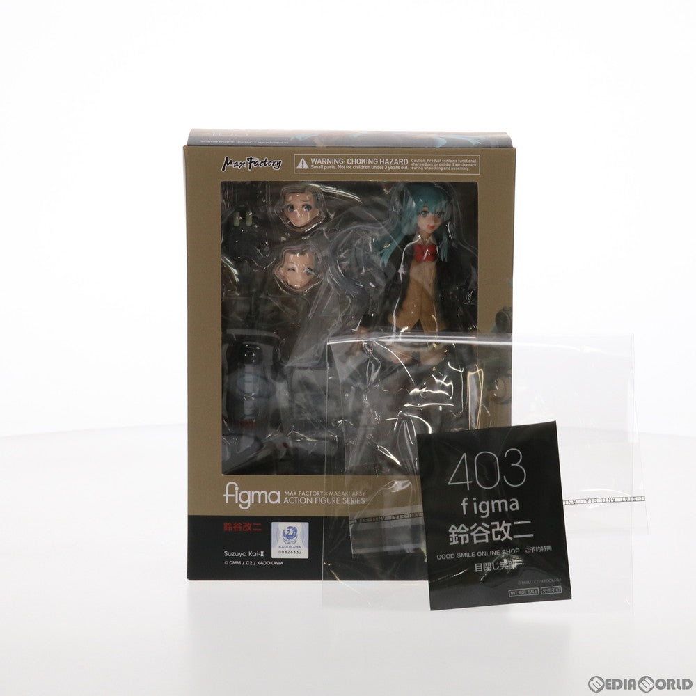 【中古即納】[FIG] GOODSMILE ONLINE SHOP限定特典付属 figma(フィグマ) 403 鈴谷改二(すずやかいに) 艦隊これくしょん -艦これ- 完成品 可動フィギュア マックスファクトリー(20190427)