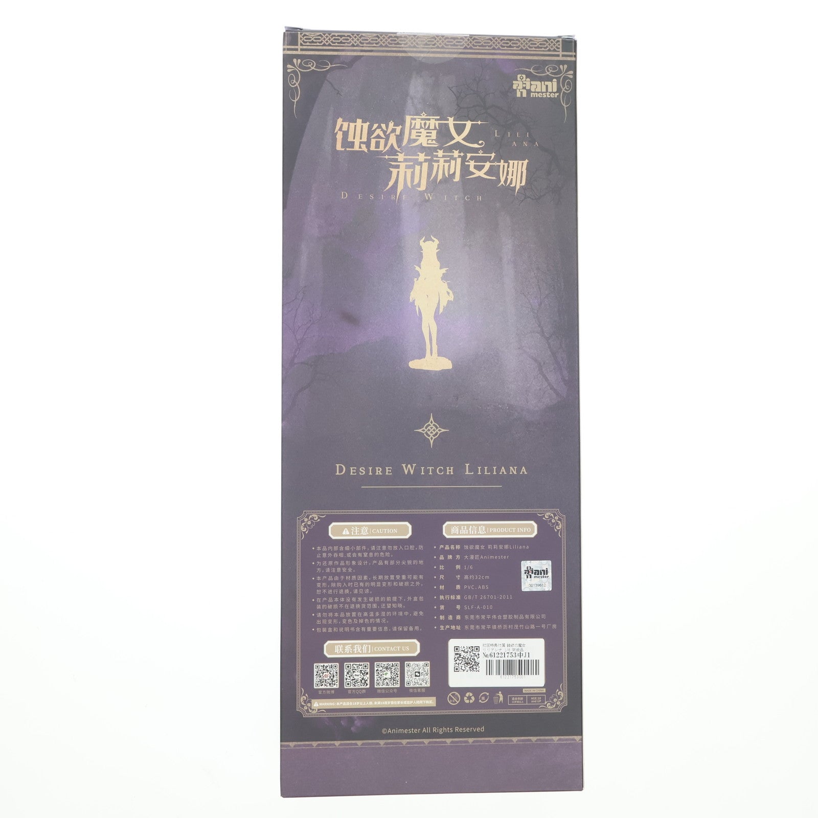 【中古即納】[FIG] 初回特典付属 蝕欲の魔女 リリアンナ 1/6 完成品 フィギュア AniMester(アニメスター)(20250620)