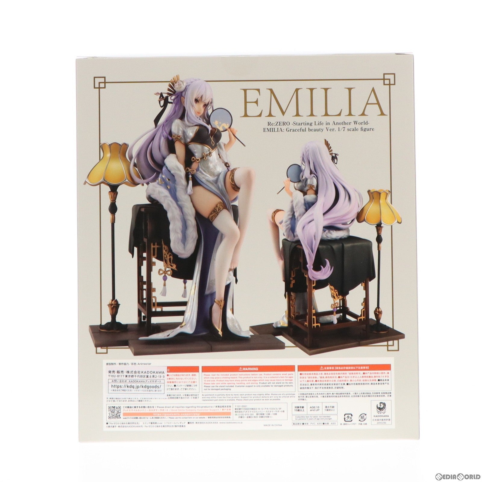 【中古即納】[FIG] カドカワストア限定 KDcolle エミリア優雅美人ver. Re:ゼロから始める異世界生活 1/7 完成品 フィギュア KADOKAWA(カドカワ)(20230331)