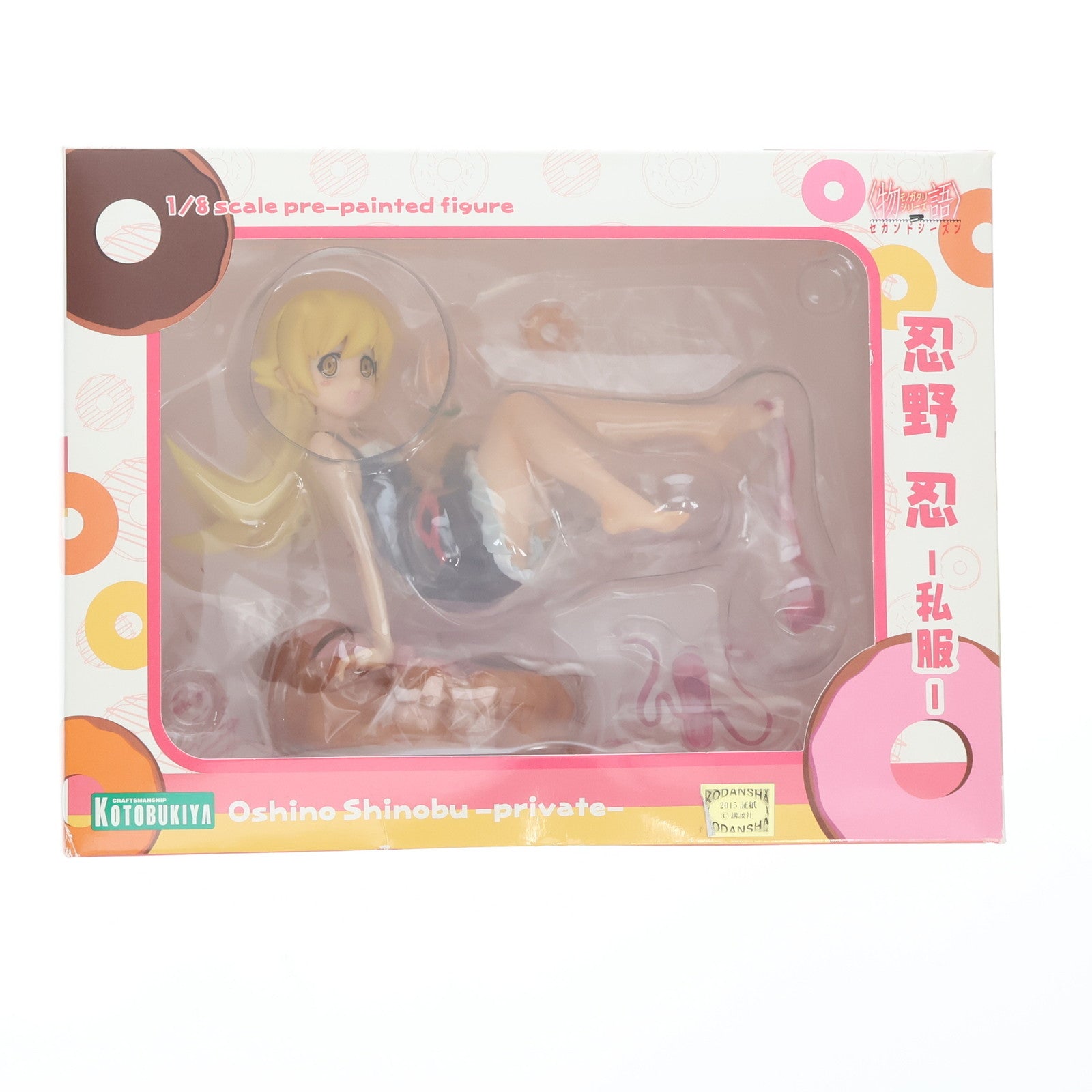 【中古即納】[FIG] 忍野忍(おしのしのぶ) -私服- 物語シリーズセカンドシーズン 1/8 完成品 フィギュア(PP605) コトブキヤ(20160129)