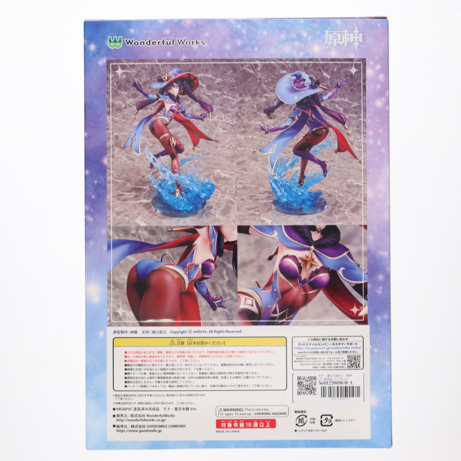 【中古即納】[FIG] モナ・星天水鏡Ver. 原神 1/7 完成品 フィギュア Wonderful Works(ワンダフルワークス)(20221030)