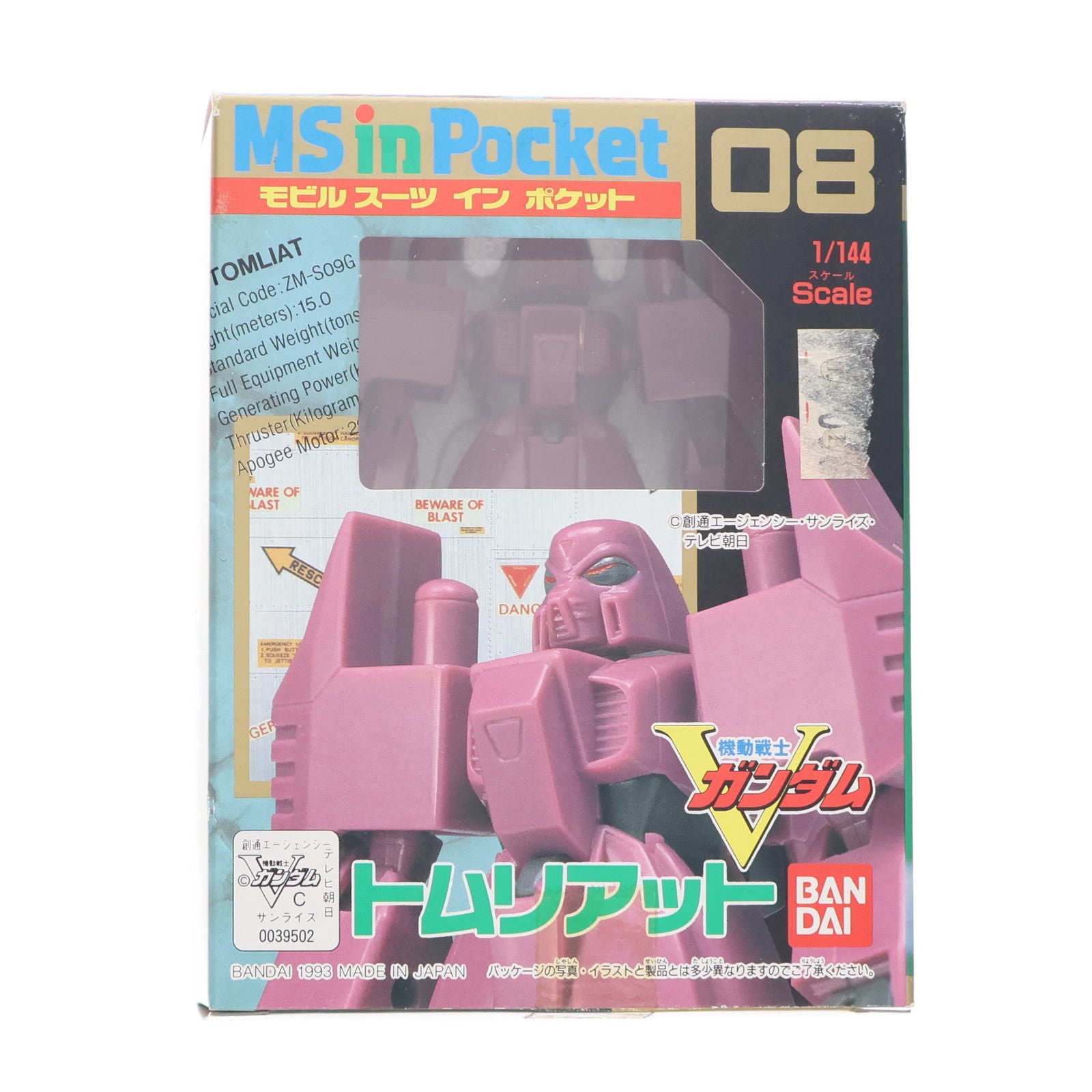 【中古即納】[FIG] MS in Pocket 08 ZM-S09G トムリアット 機動戦士Vガンダム 1/144 完成品 アクションフィギュア バンダイ(19930731)