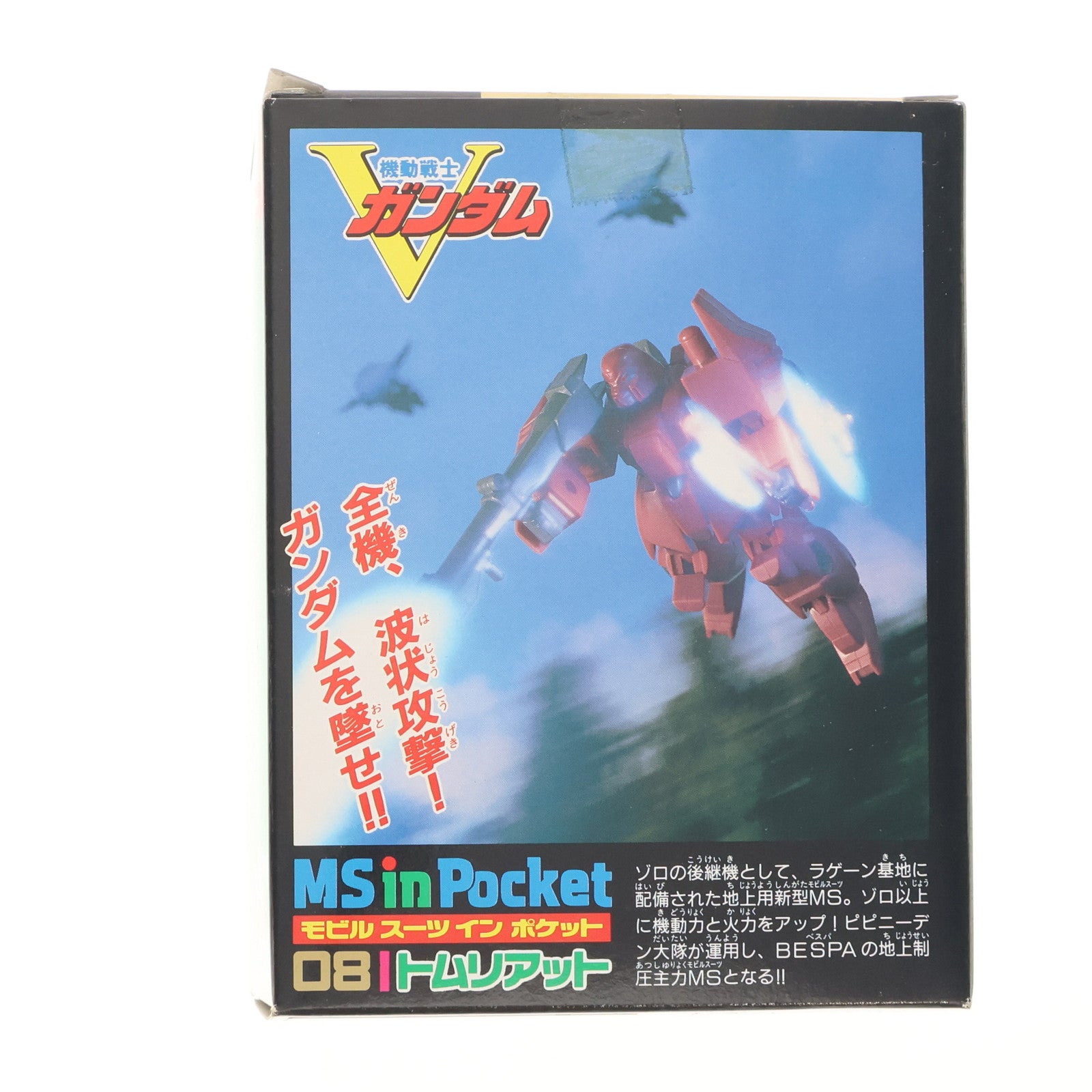 【中古即納】[FIG] MS in Pocket 08 ZM-S09G トムリアット 機動戦士Vガンダム 1/144 完成品 アクションフィギュア バンダイ(19930731)