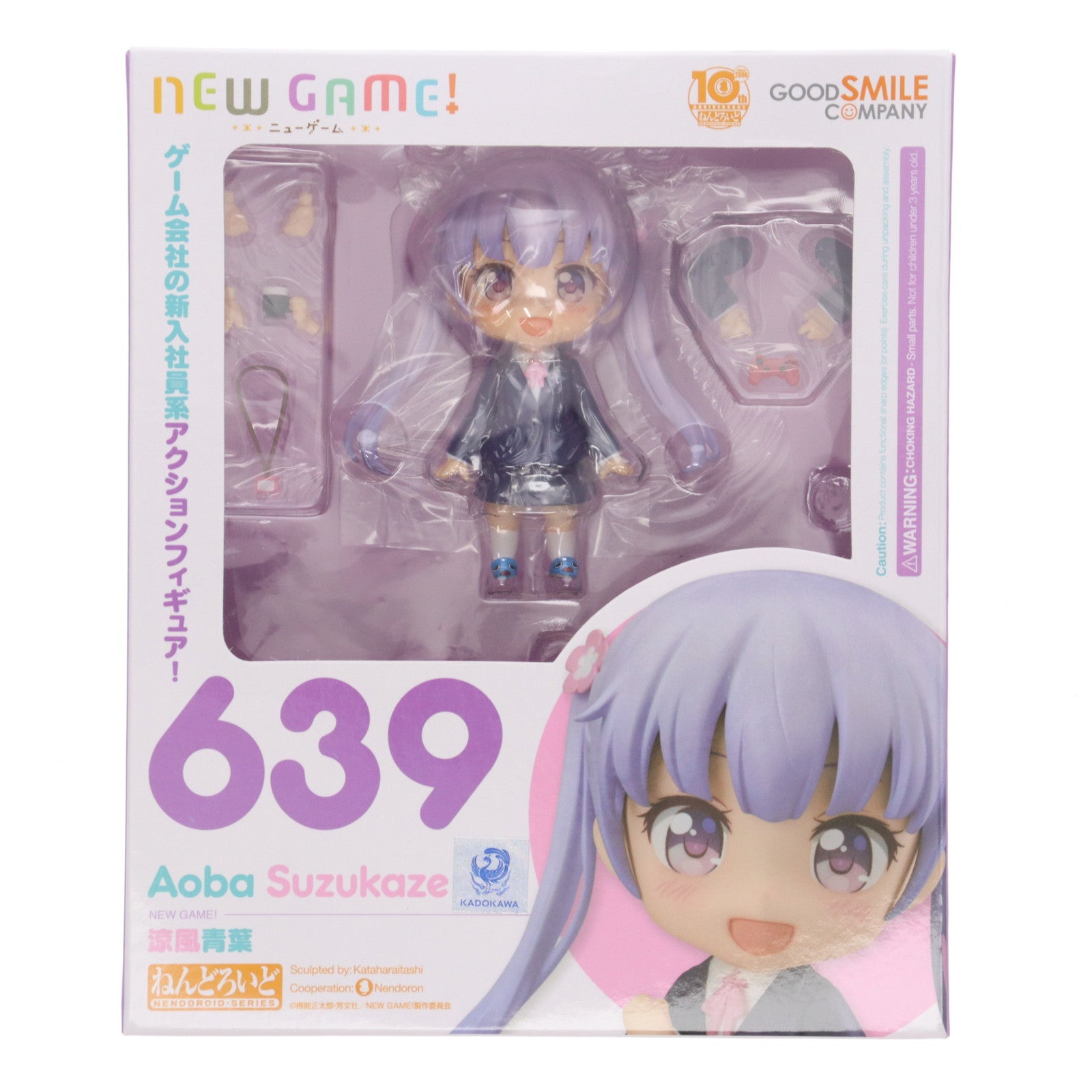 【中古即納】[FIG] GOODSMILE ONLINE SHOP限定特典付属 ねんどろいど 639 涼風青葉(すずかぜあおば) NEW GAME!(ニューゲーム) 完成品 可動フィギュア グッドスマイルカンパニー(20161029)