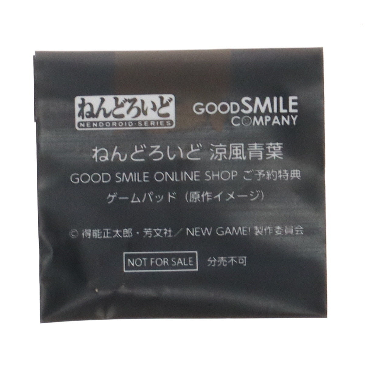 【中古即納】[FIG] GOODSMILE ONLINE SHOP限定特典付属 ねんどろいど 639 涼風青葉(すずかぜあおば) NEW GAME!(ニューゲーム) 完成品 可動フィギュア グッドスマイルカンパニー(20161029)