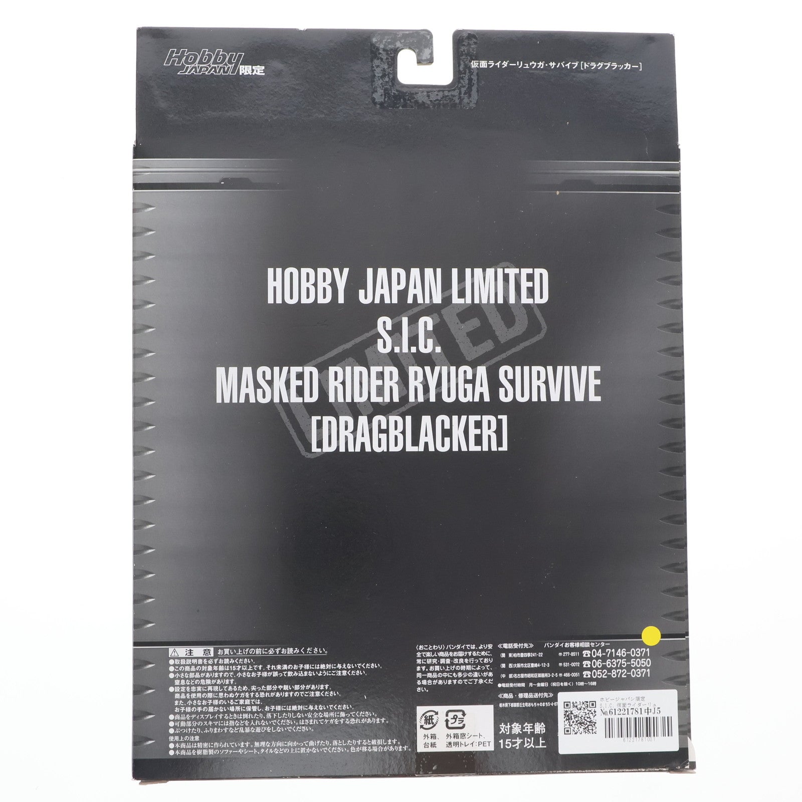 【中古即納】[FIG] ホビージャパン限定 S.I.C. 仮面ライダーリュウガ・サバイブ[ドラグブラッカー] 仮面ライダー龍騎 完成品 可動フィギュア バンダイ(20051130)