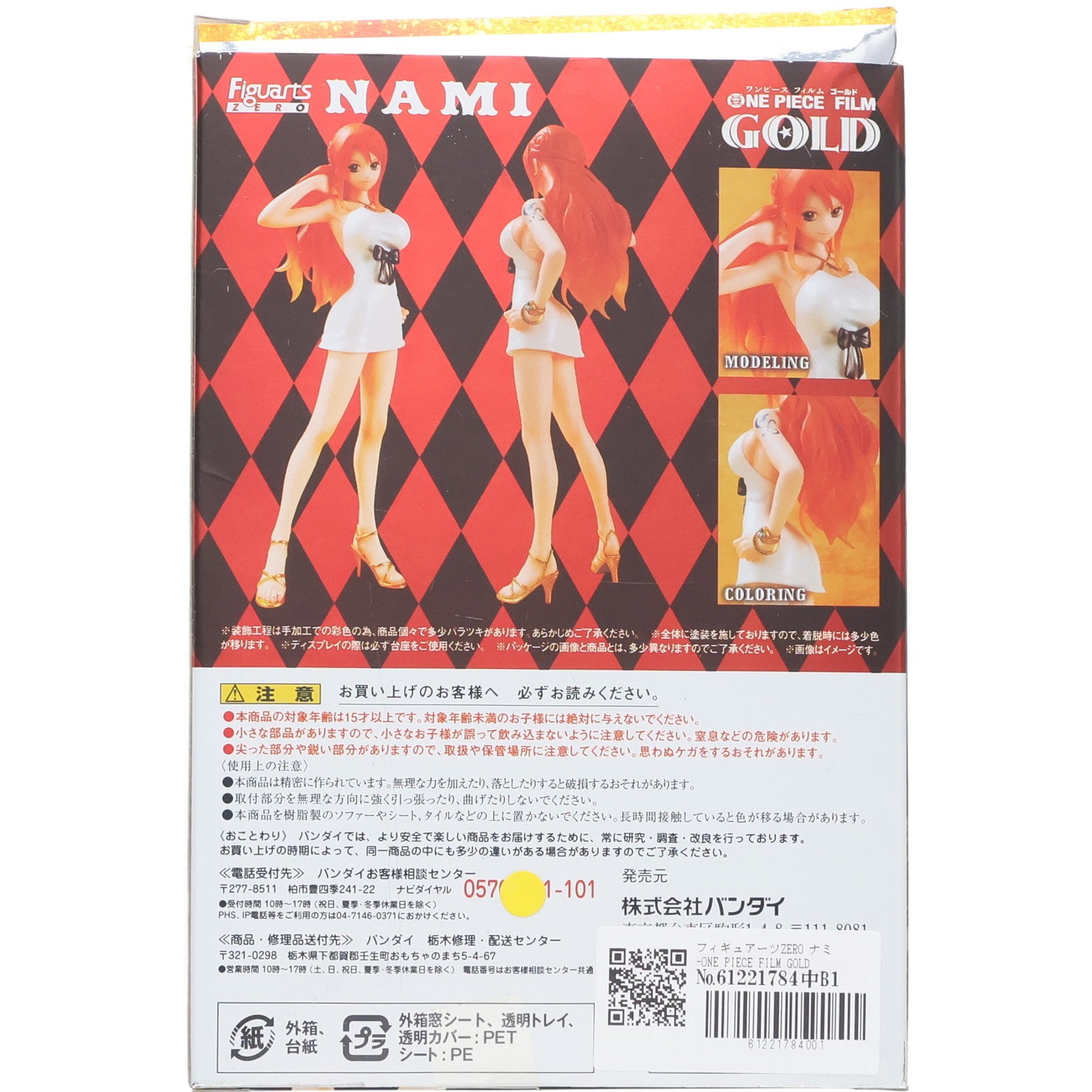 【中古即納】[FIG] フィギュアーツZERO ナミ -ONE PIECE FILM GOLD Ver.- ワンピースフィルムゴールド 完成品 フィギュア バンダイ(20160922)