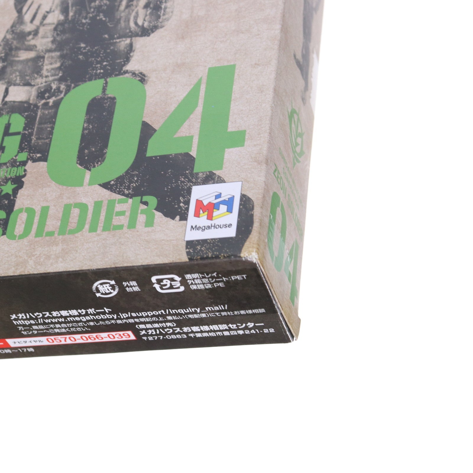 【中古即納】[FIG] G.M.G.(ガンダムミリタリージェネレーション) ジオン公国軍 04 ノーマルスーツ兵士 機動戦士ガンダム 完成品 可動フィギュア メガハウス(20211128)