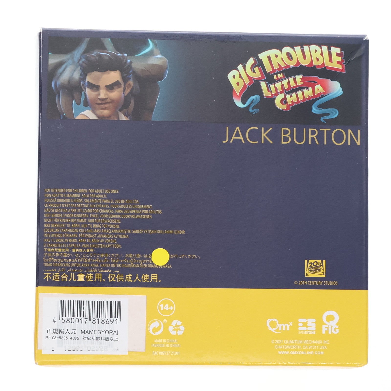 【中古即納】[FIG] Qフィグ エリート ゴーストハンターズ ジャック・バートン PVCフィギュア クアンタム・メカニックス(20220211)
