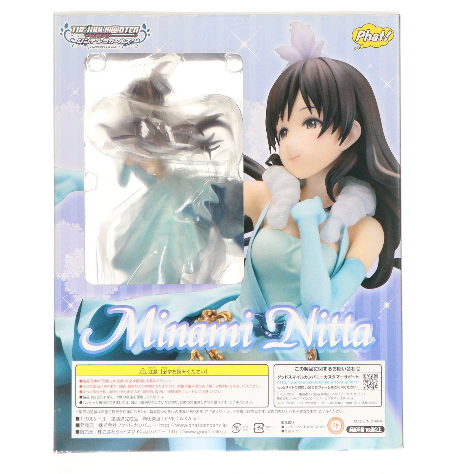【中古即納】[FIG] 新田美波 LOVE LAIKA(ラブライカ) Ver. アイドルマスター シンデレラガールズ 1/8 完成品 フィギュア Phat!(ファット・カンパニー)(20160928)