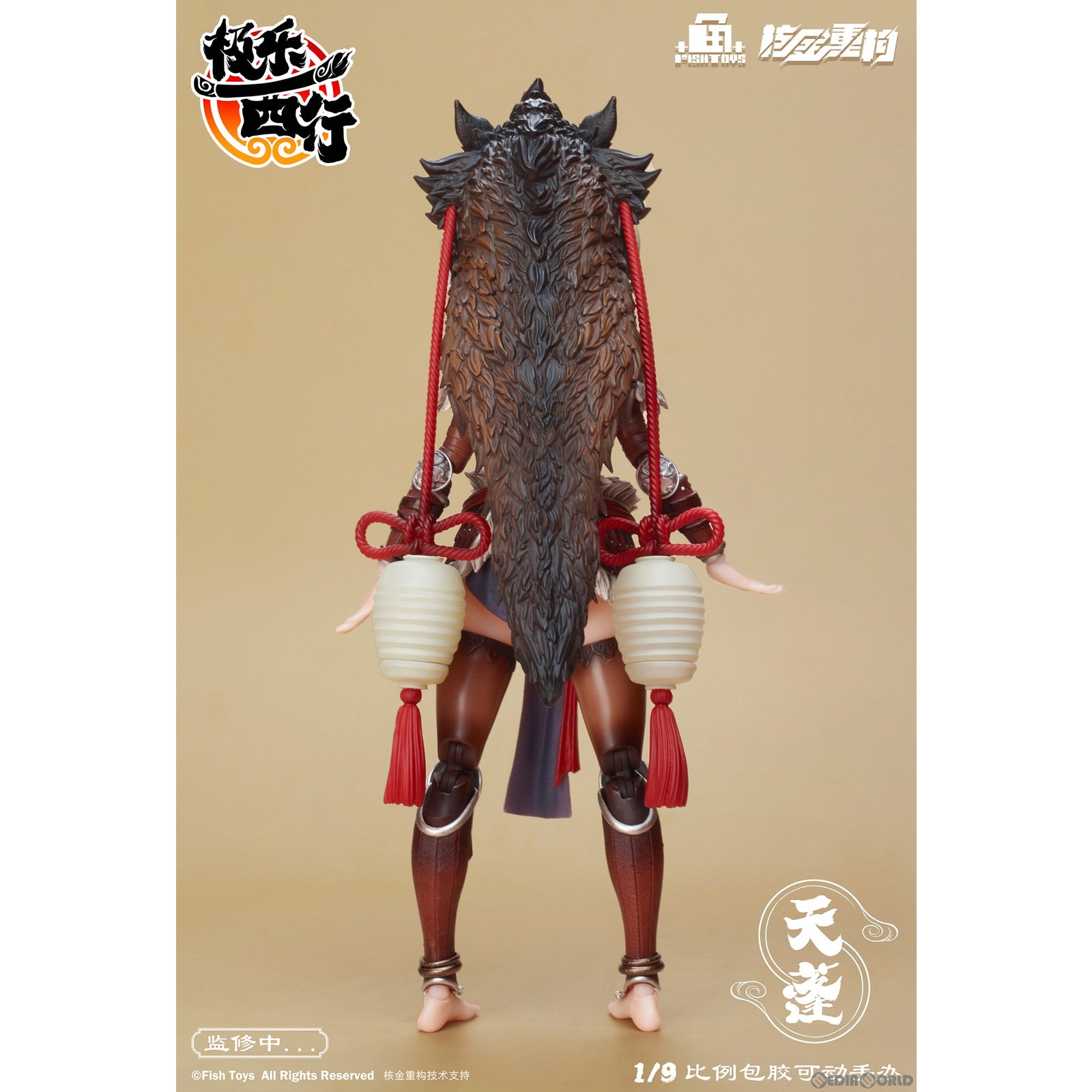【中古即納】[FIG] 極楽西行シリーズ 天蓬(てんぽう) 1/9 完成品 可動フィギュア 魚TOYS(FISH TOYS)(20250331)