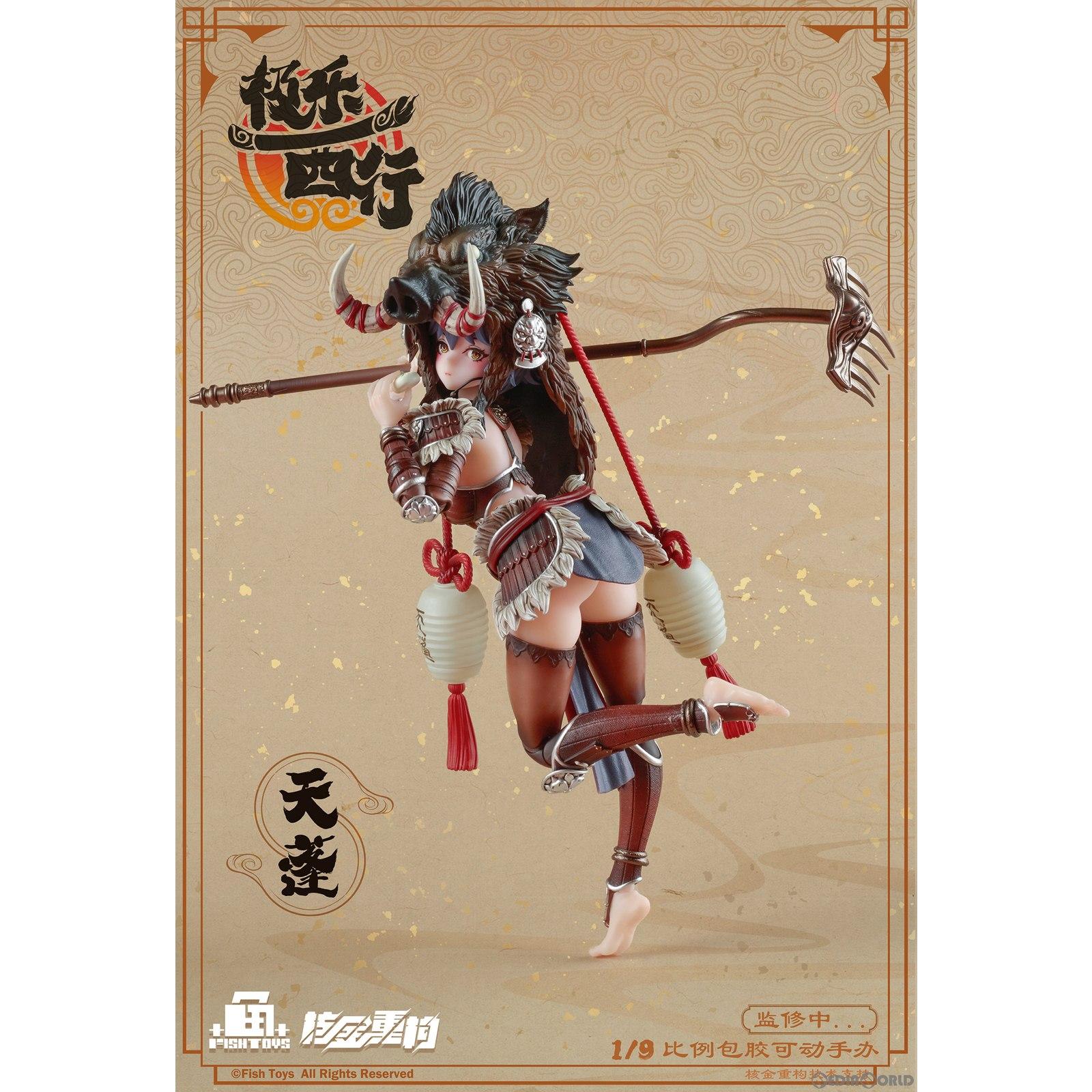【中古即納】[FIG] 極楽西行シリーズ 天蓬(てんぽう) 1/9 完成品 可動フィギュア 魚TOYS(FISH TOYS)(20250331)