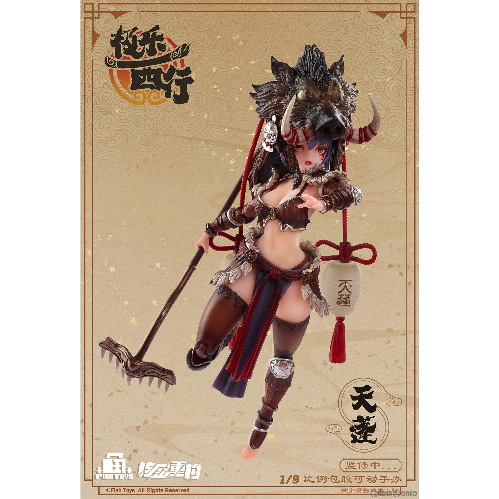 【中古即納】[FIG] 極楽西行シリーズ 天蓬(てんぽう) 1/9 完成品 可動フィギュア 魚TOYS(FISH TOYS)(20250331)