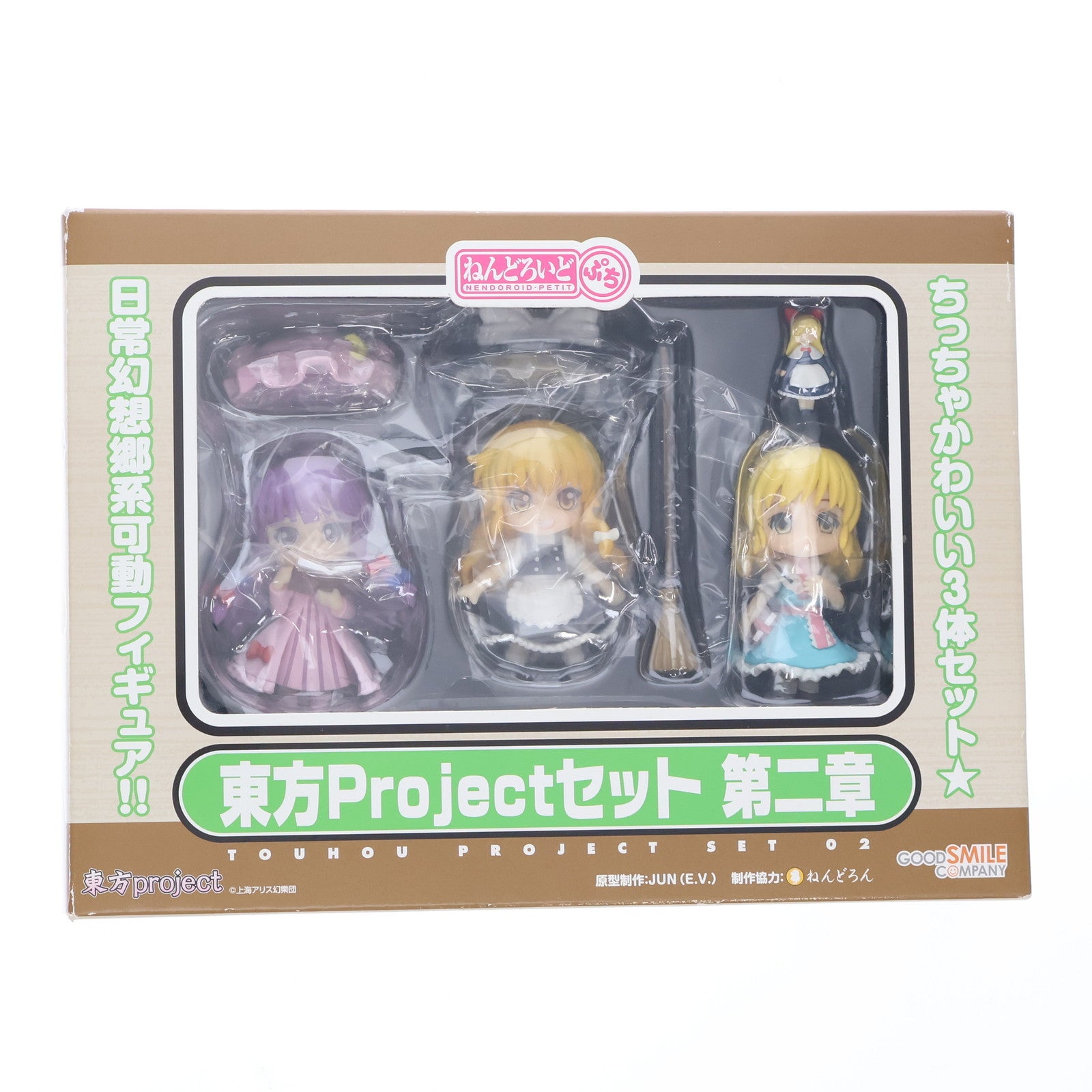 【中古即納】[FIG] ねんどろいどぷち 東方Projectセット 第二章 完成品 可動フィギュア 一部店舗&オンラインショップ限定 グッドスマイルカンパニー(20101031)