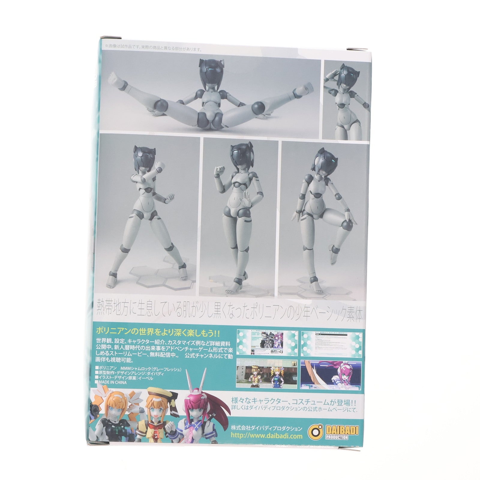 【中古即納】[FIG] ポリニアン MMMシャムロック(グレーフレッシュ) ロボット新人類ポリニアン 完成品 可動フィギュア ダイバディプロダクション(20160623)